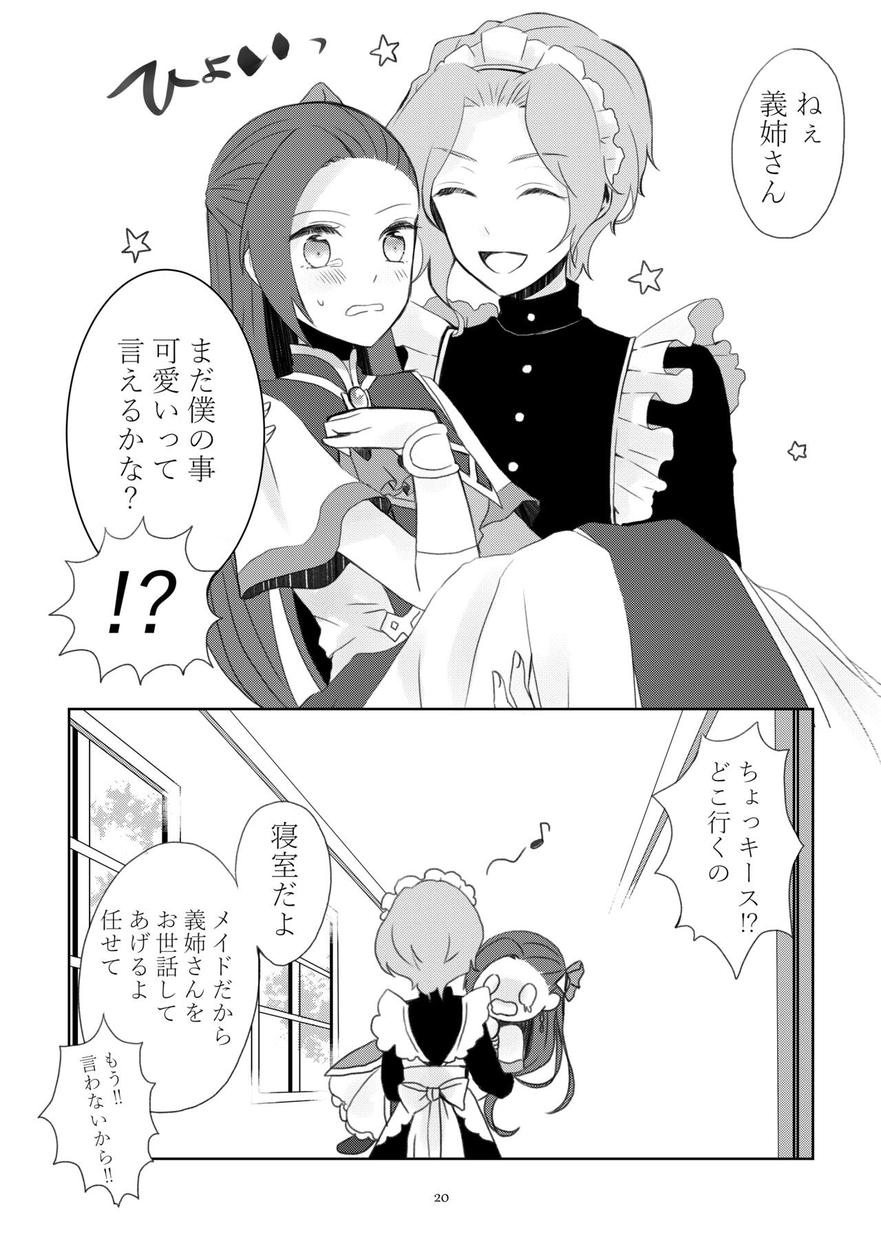 [hertz (Nanako)] Kindan no Kajitsu ga Boku wa Hoshii (Otome Game no Hametsu Flag shika Nai Akuyaku Reijou ni Tensei shiteshimatta...) [Digital] 图片编号 17