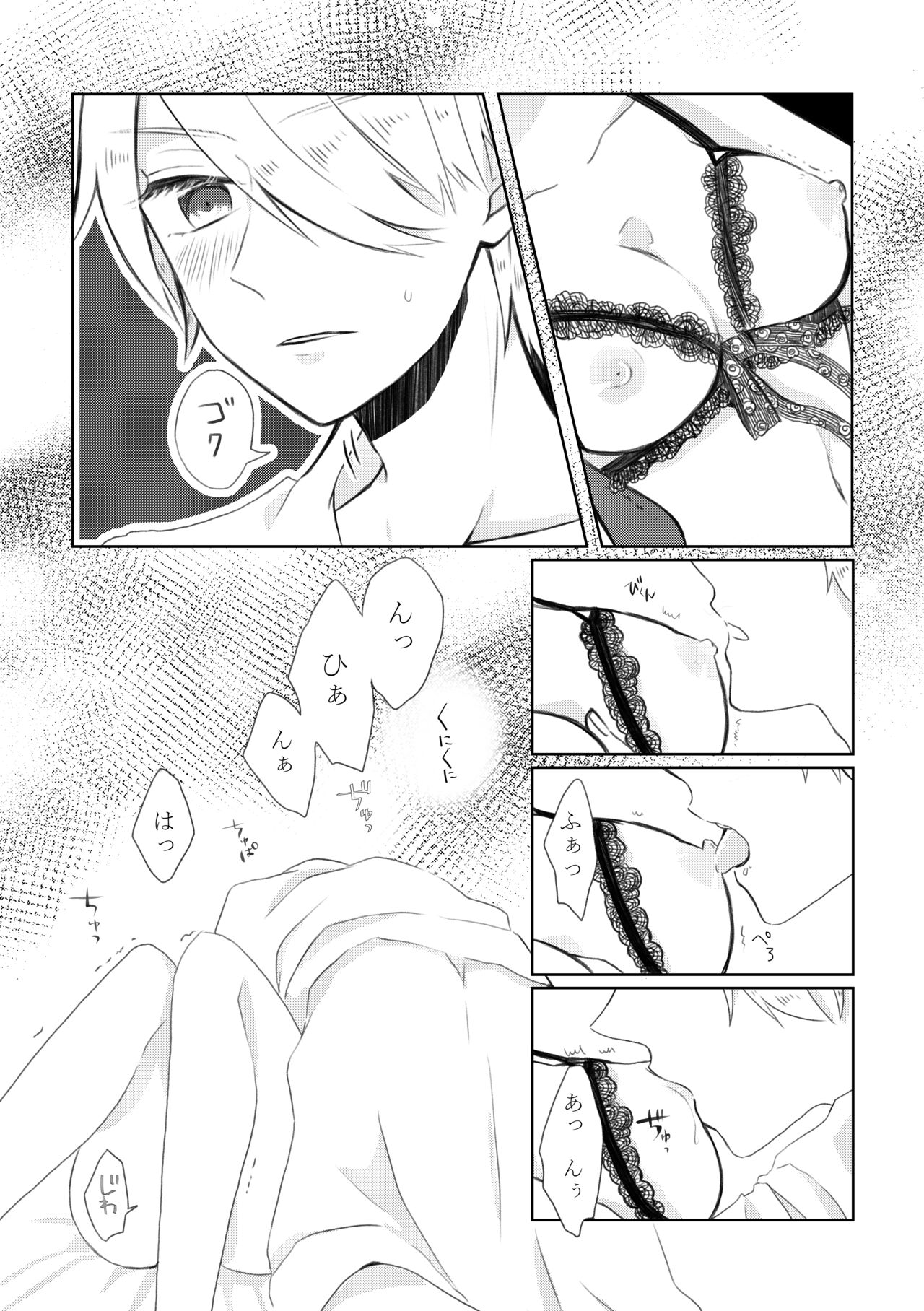 [hertz (Nanako)] Kindan no Kajitsu ga Boku wa Hoshii (Otome Game no Hametsu Flag shika Nai Akuyaku Reijou ni Tensei shiteshimatta...) [Digital] 图片编号 21