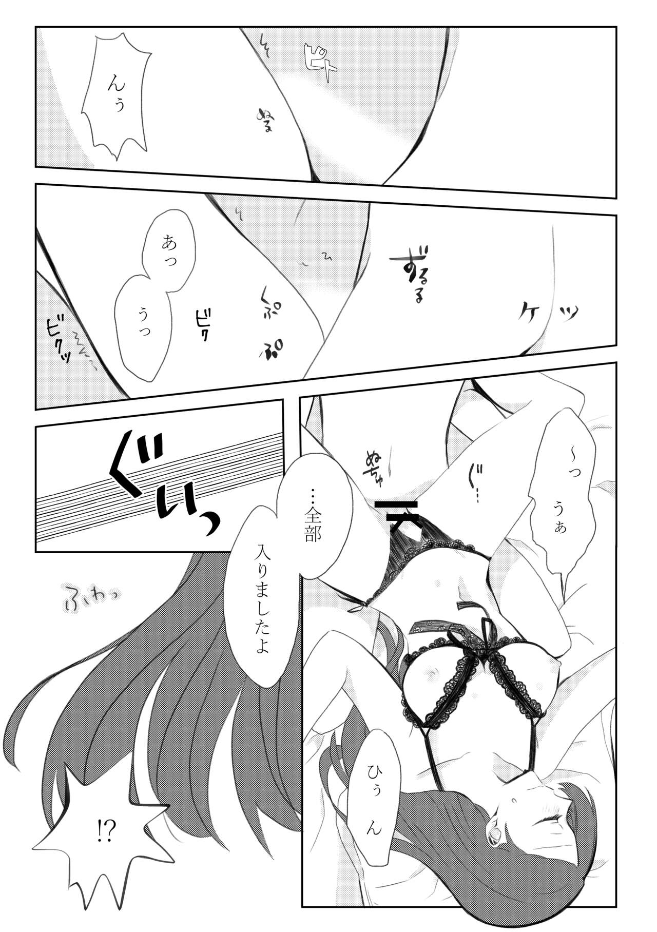 [hertz (Nanako)] Kindan no Kajitsu ga Boku wa Hoshii (Otome Game no Hametsu Flag shika Nai Akuyaku Reijou ni Tensei shiteshimatta...) [Digital] 图片编号 25