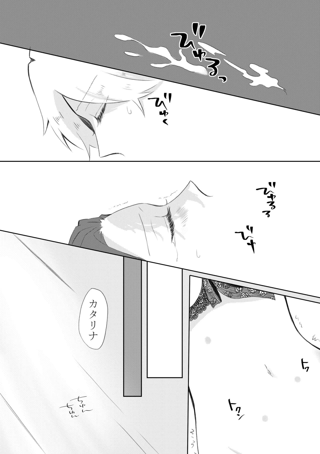 [hertz (Nanako)] Kindan no Kajitsu ga Boku wa Hoshii (Otome Game no Hametsu Flag shika Nai Akuyaku Reijou ni Tensei shiteshimatta...) [Digital] 图片编号 31