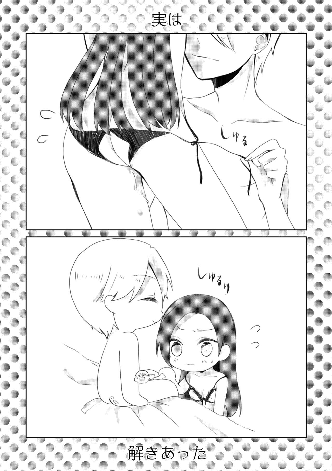 [hertz (Nanako)] Kindan no Kajitsu ga Boku wa Hoshii (Otome Game no Hametsu Flag shika Nai Akuyaku Reijou ni Tensei shiteshimatta...) [Digital] 图片编号 33