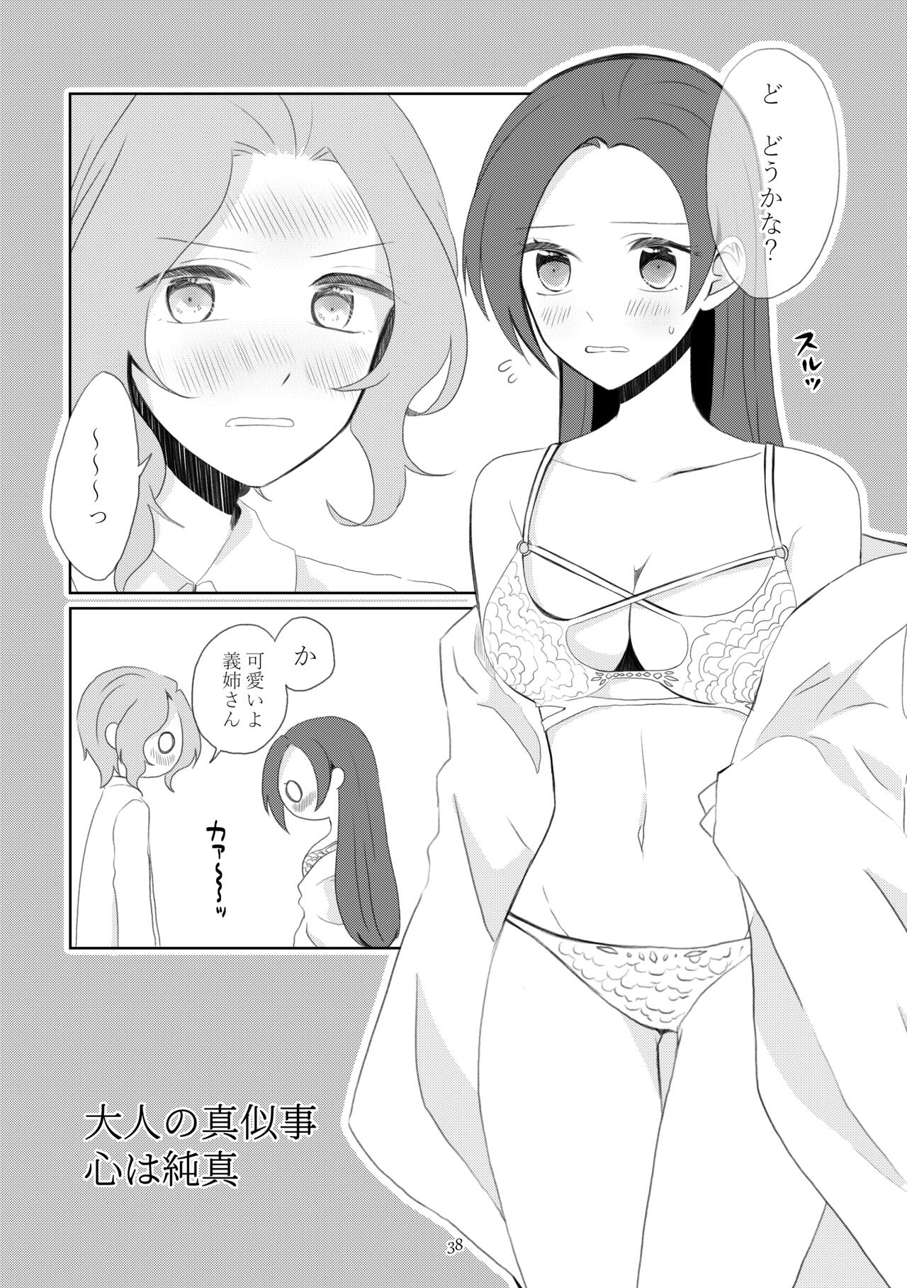 [hertz (Nanako)] Kindan no Kajitsu ga Boku wa Hoshii (Otome Game no Hametsu Flag shika Nai Akuyaku Reijou ni Tensei shiteshimatta...) [Digital] 图片编号 35