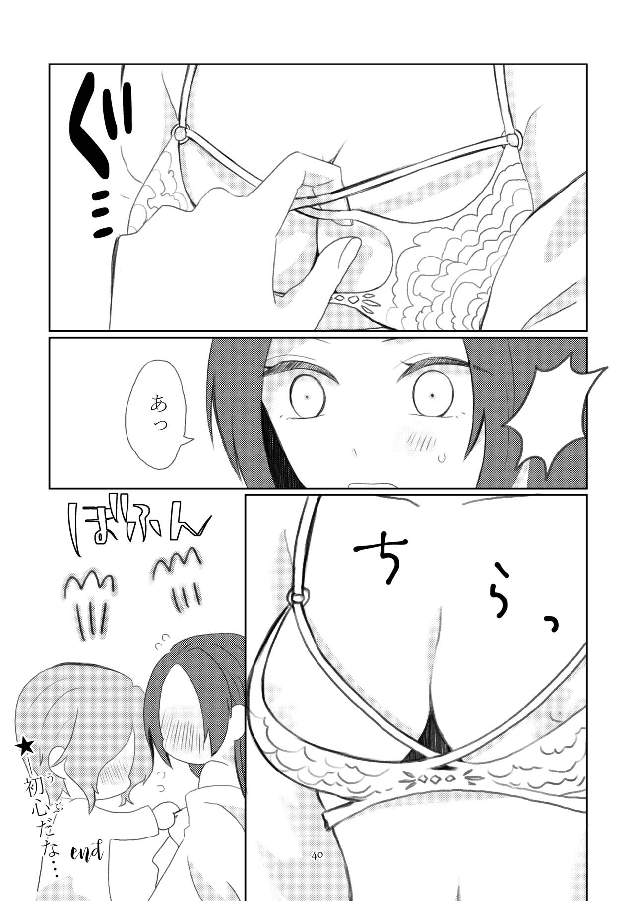 [hertz (Nanako)] Kindan no Kajitsu ga Boku wa Hoshii (Otome Game no Hametsu Flag shika Nai Akuyaku Reijou ni Tensei shiteshimatta...) [Digital] 图片编号 37