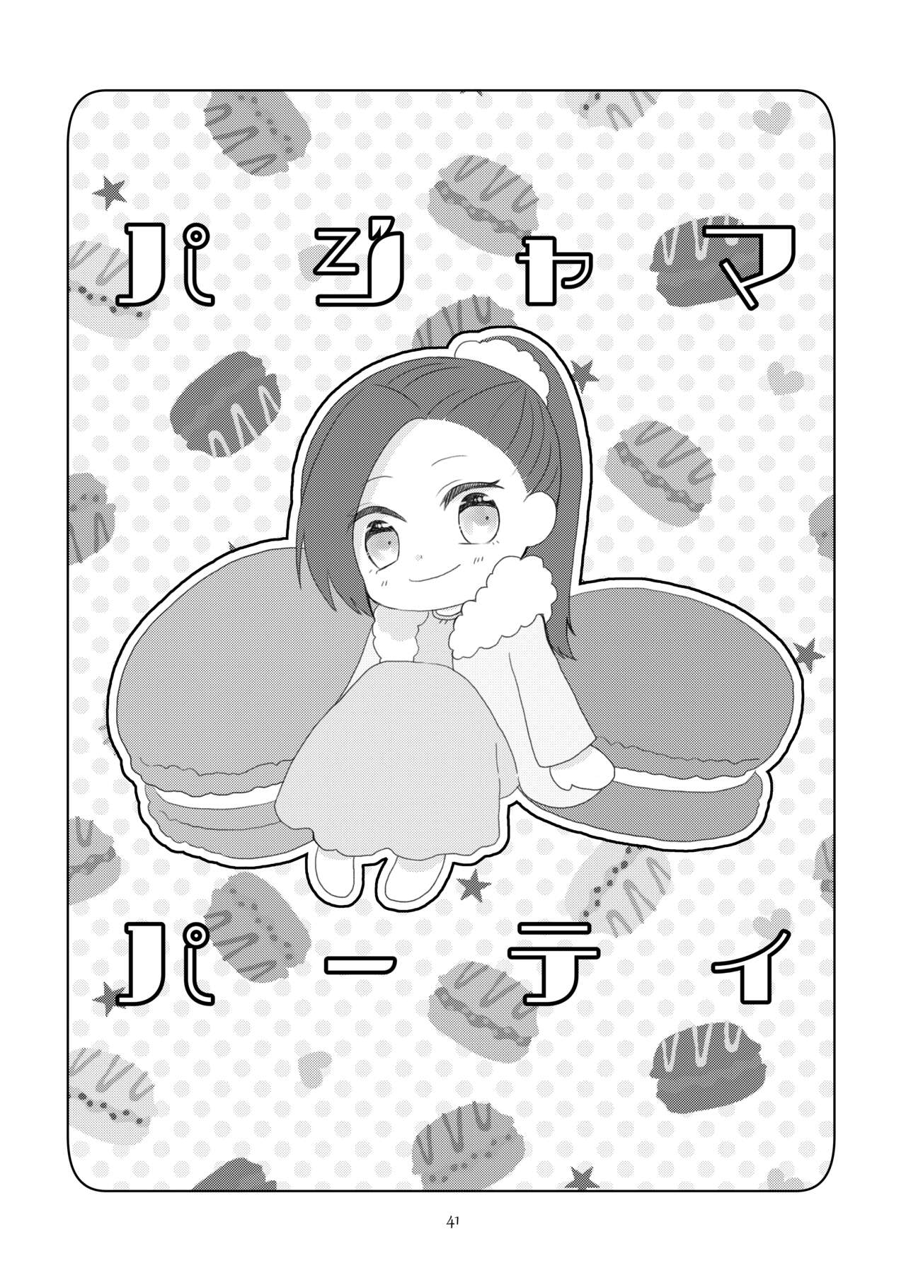 [hertz (Nanako)] Kindan no Kajitsu ga Boku wa Hoshii (Otome Game no Hametsu Flag shika Nai Akuyaku Reijou ni Tensei shiteshimatta...) [Digital] 图片编号 38