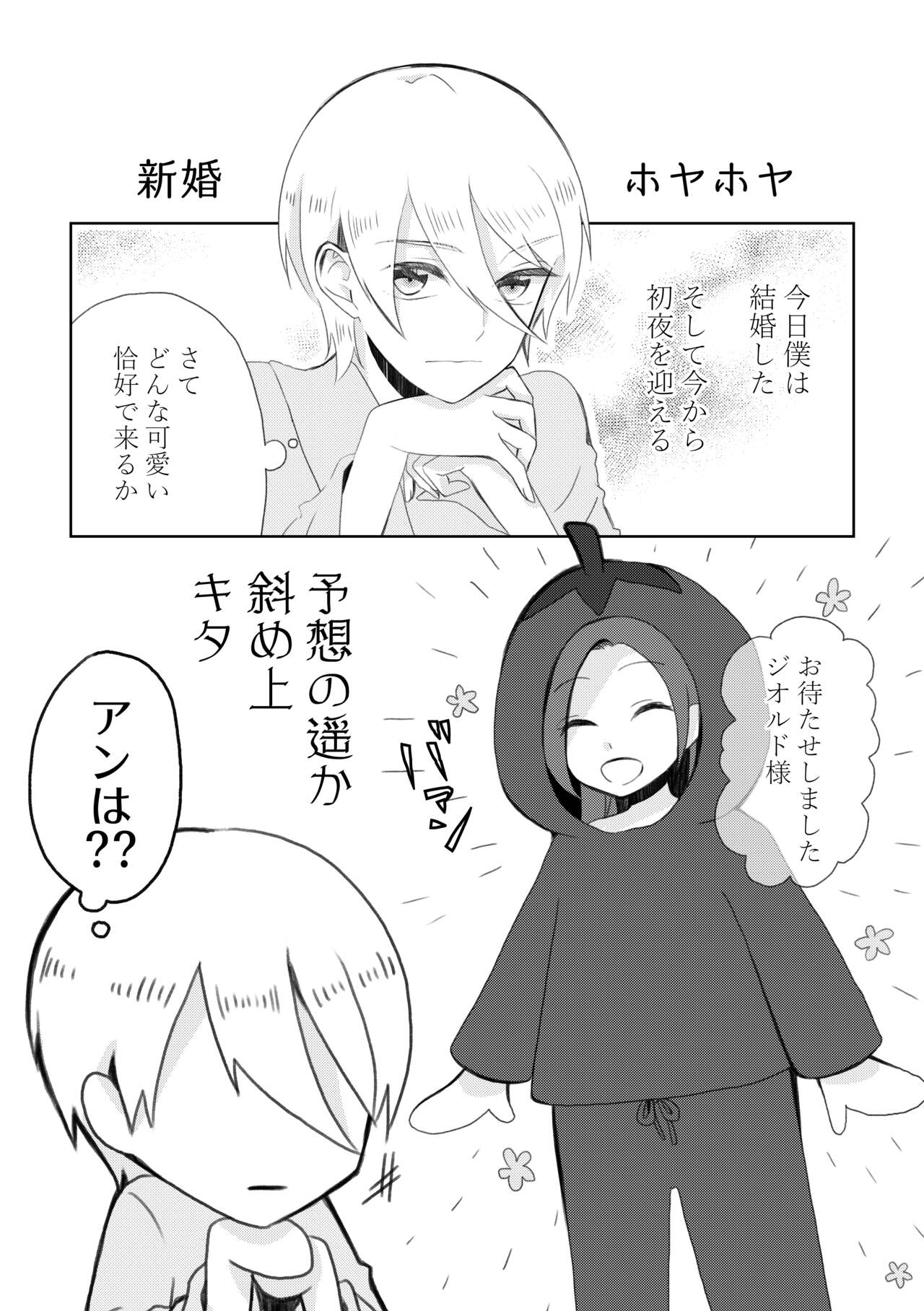 [hertz (Nanako)] Kindan no Kajitsu ga Boku wa Hoshii (Otome Game no Hametsu Flag shika Nai Akuyaku Reijou ni Tensei shiteshimatta...) [Digital] 图片编号 39