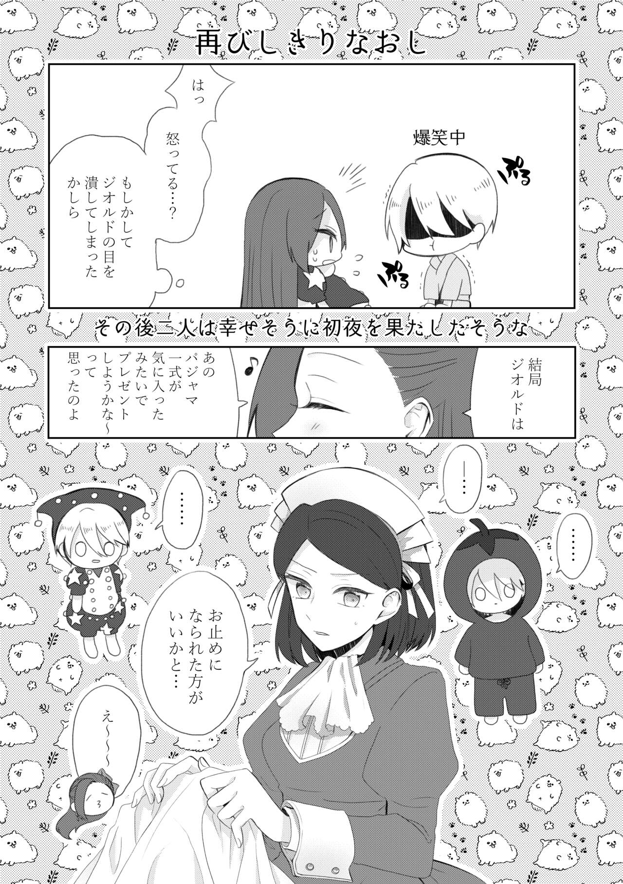 [hertz (Nanako)] Kindan no Kajitsu ga Boku wa Hoshii (Otome Game no Hametsu Flag shika Nai Akuyaku Reijou ni Tensei shiteshimatta...) [Digital] 图片编号 41