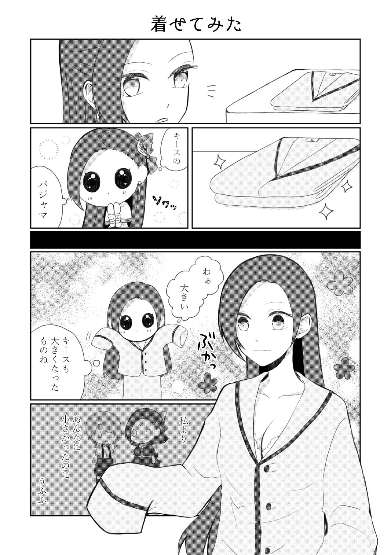 [hertz (Nanako)] Kindan no Kajitsu ga Boku wa Hoshii (Otome Game no Hametsu Flag shika Nai Akuyaku Reijou ni Tensei shiteshimatta...) [Digital] 图片编号 42