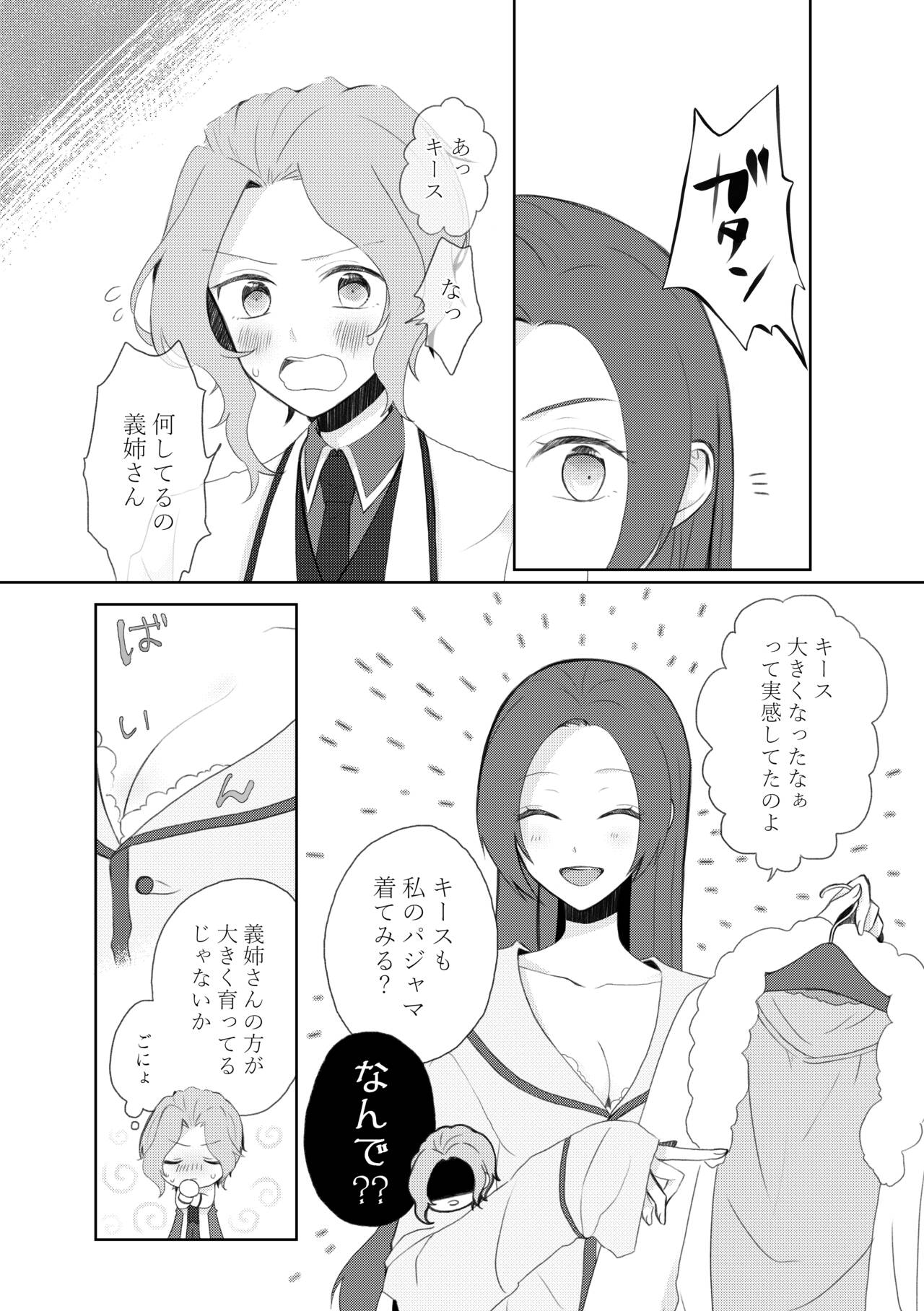 [hertz (Nanako)] Kindan no Kajitsu ga Boku wa Hoshii (Otome Game no Hametsu Flag shika Nai Akuyaku Reijou ni Tensei shiteshimatta...) [Digital] 图片编号 43