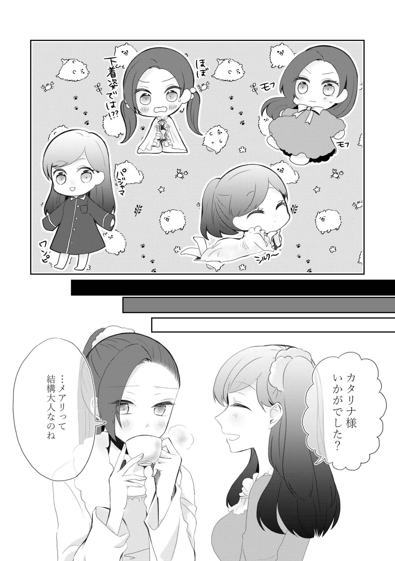 [hertz (Nanako)] Kindan no Kajitsu ga Boku wa Hoshii (Otome Game no Hametsu Flag shika Nai Akuyaku Reijou ni Tensei shiteshimatta...) [Digital] 图片编号 46