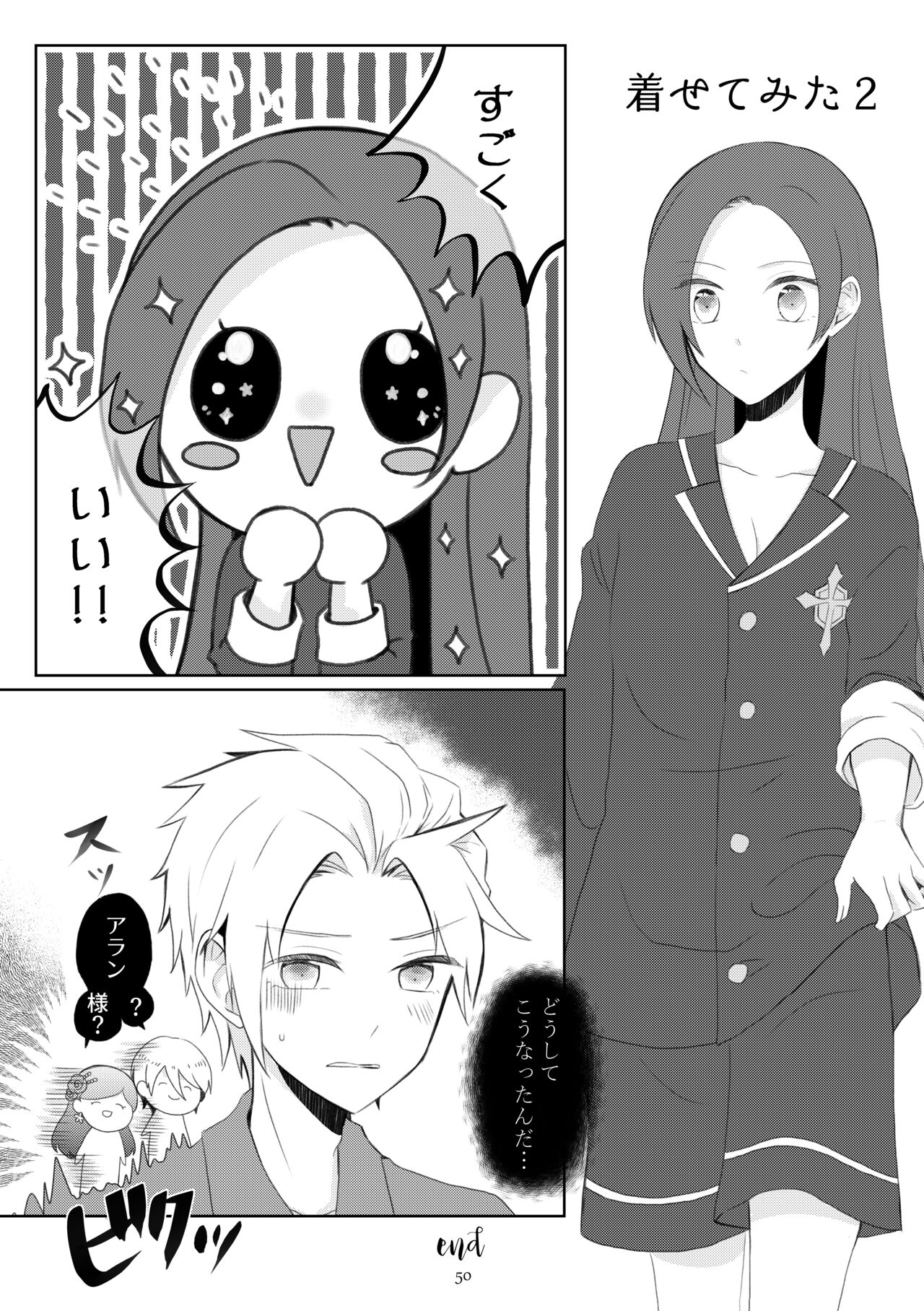 [hertz (Nanako)] Kindan no Kajitsu ga Boku wa Hoshii (Otome Game no Hametsu Flag shika Nai Akuyaku Reijou ni Tensei shiteshimatta...) [Digital] 图片编号 47