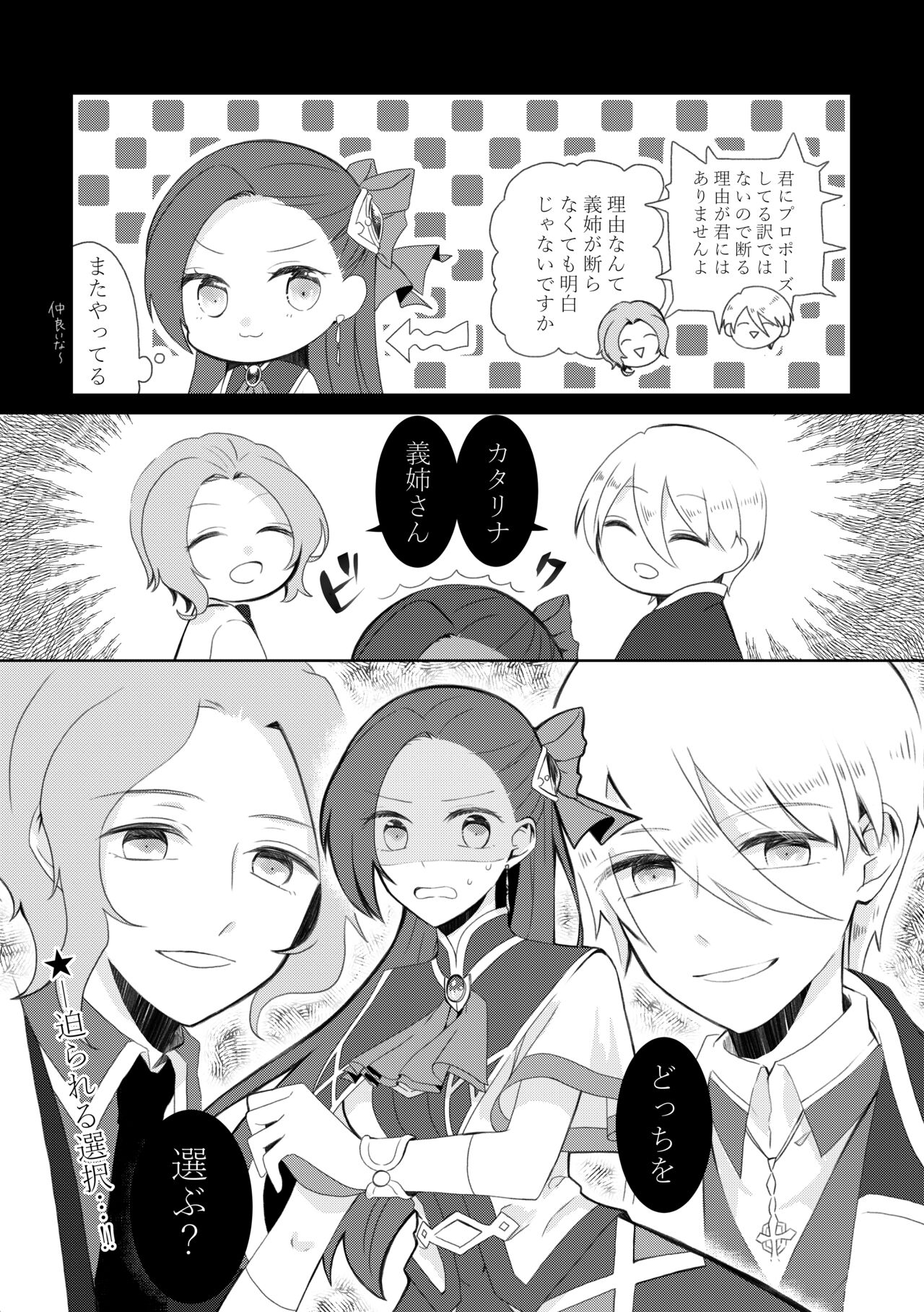 [hertz (Nanako)] Kindan no Kajitsu ga Boku wa Hoshii (Otome Game no Hametsu Flag shika Nai Akuyaku Reijou ni Tensei shiteshimatta...) [Digital] 图片编号 51