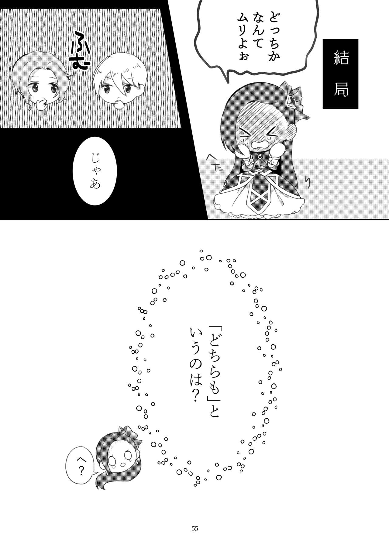 [hertz (Nanako)] Kindan no Kajitsu ga Boku wa Hoshii (Otome Game no Hametsu Flag shika Nai Akuyaku Reijou ni Tensei shiteshimatta...) [Digital] 图片编号 52