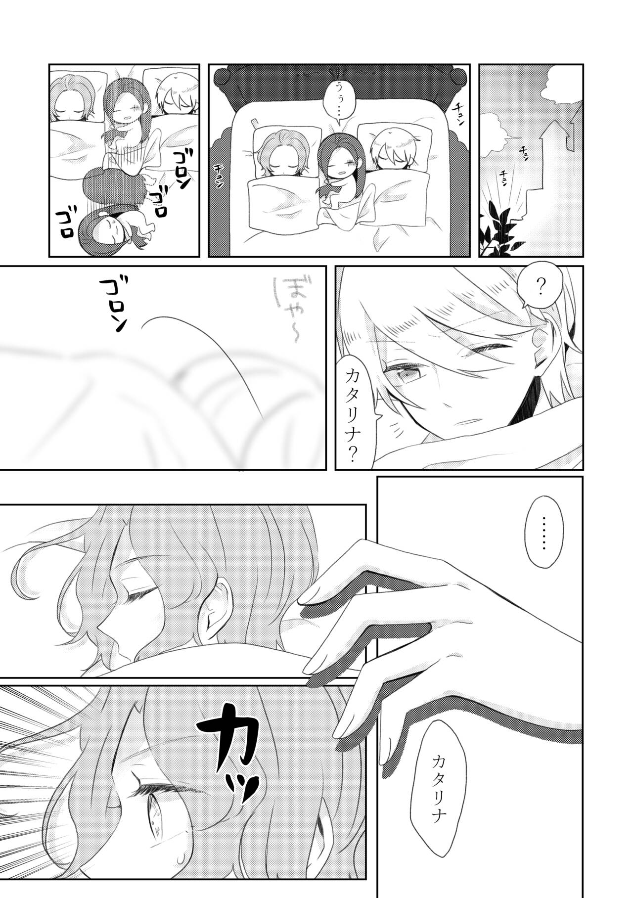 [hertz (Nanako)] Kindan no Kajitsu ga Boku wa Hoshii (Otome Game no Hametsu Flag shika Nai Akuyaku Reijou ni Tensei shiteshimatta...) [Digital] 图片编号 55