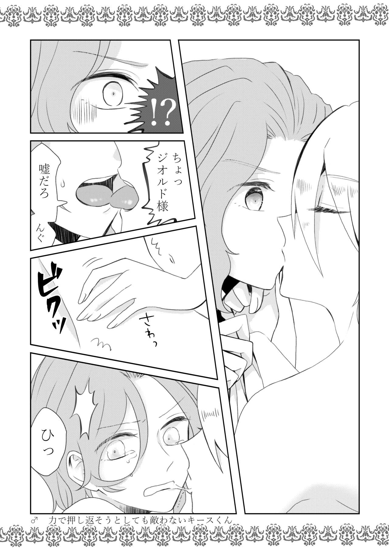 [hertz (Nanako)] Kindan no Kajitsu ga Boku wa Hoshii (Otome Game no Hametsu Flag shika Nai Akuyaku Reijou ni Tensei shiteshimatta...) [Digital] 图片编号 57