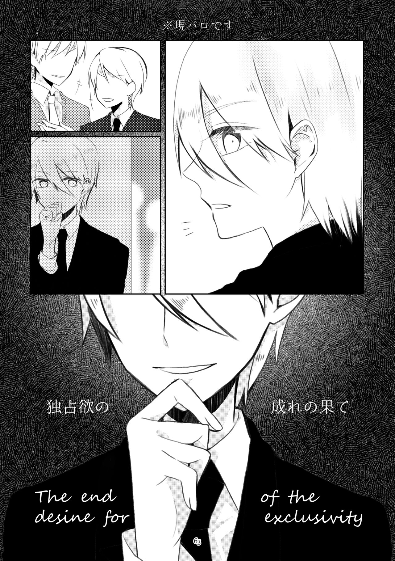 [hertz (Nanako)] Kindan no Kajitsu ga Boku wa Hoshii (Otome Game no Hametsu Flag shika Nai Akuyaku Reijou ni Tensei shiteshimatta...) [Digital] 图片编号 60