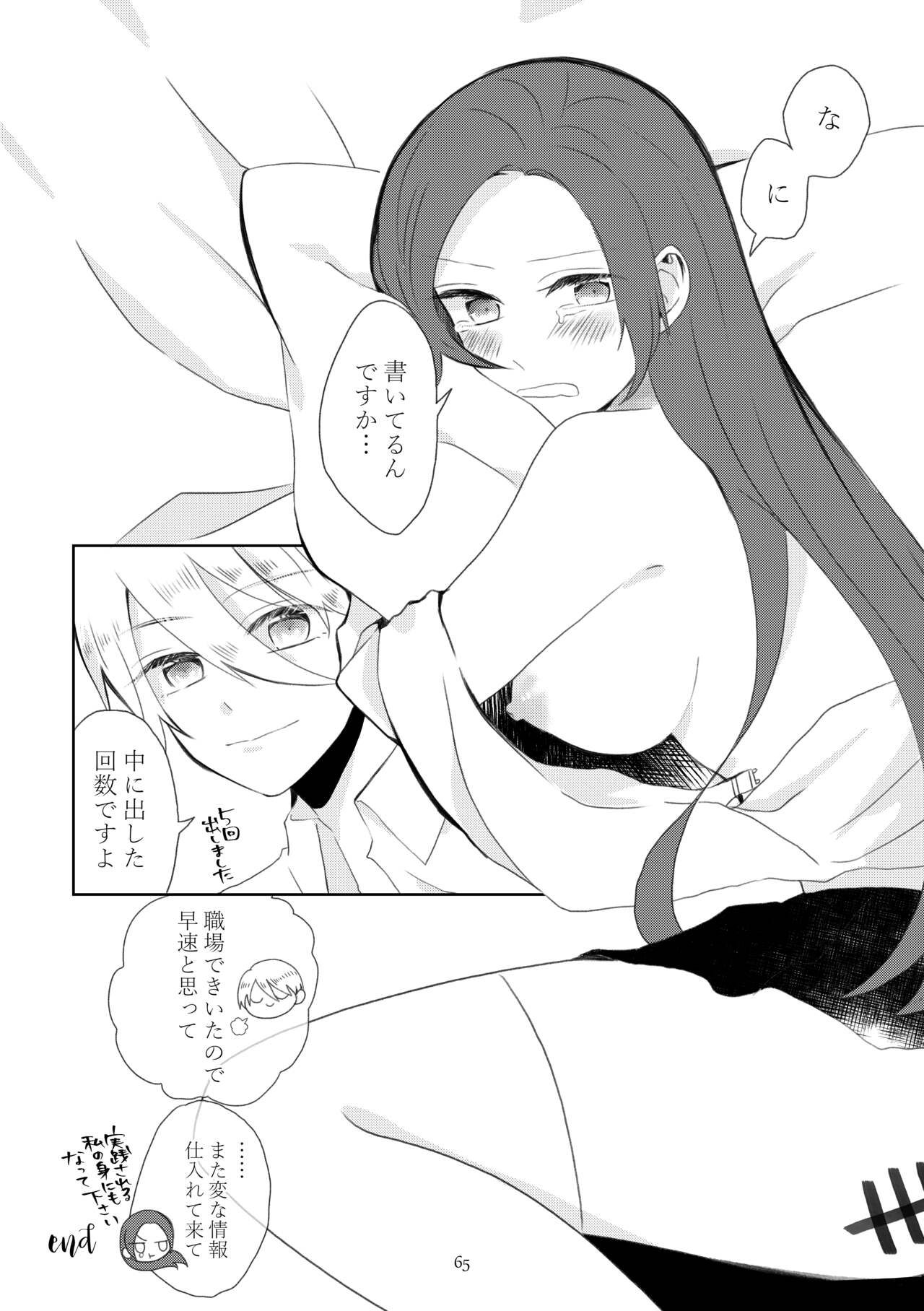 [hertz (Nanako)] Kindan no Kajitsu ga Boku wa Hoshii (Otome Game no Hametsu Flag shika Nai Akuyaku Reijou ni Tensei shiteshimatta...) [Digital] 图片编号 62