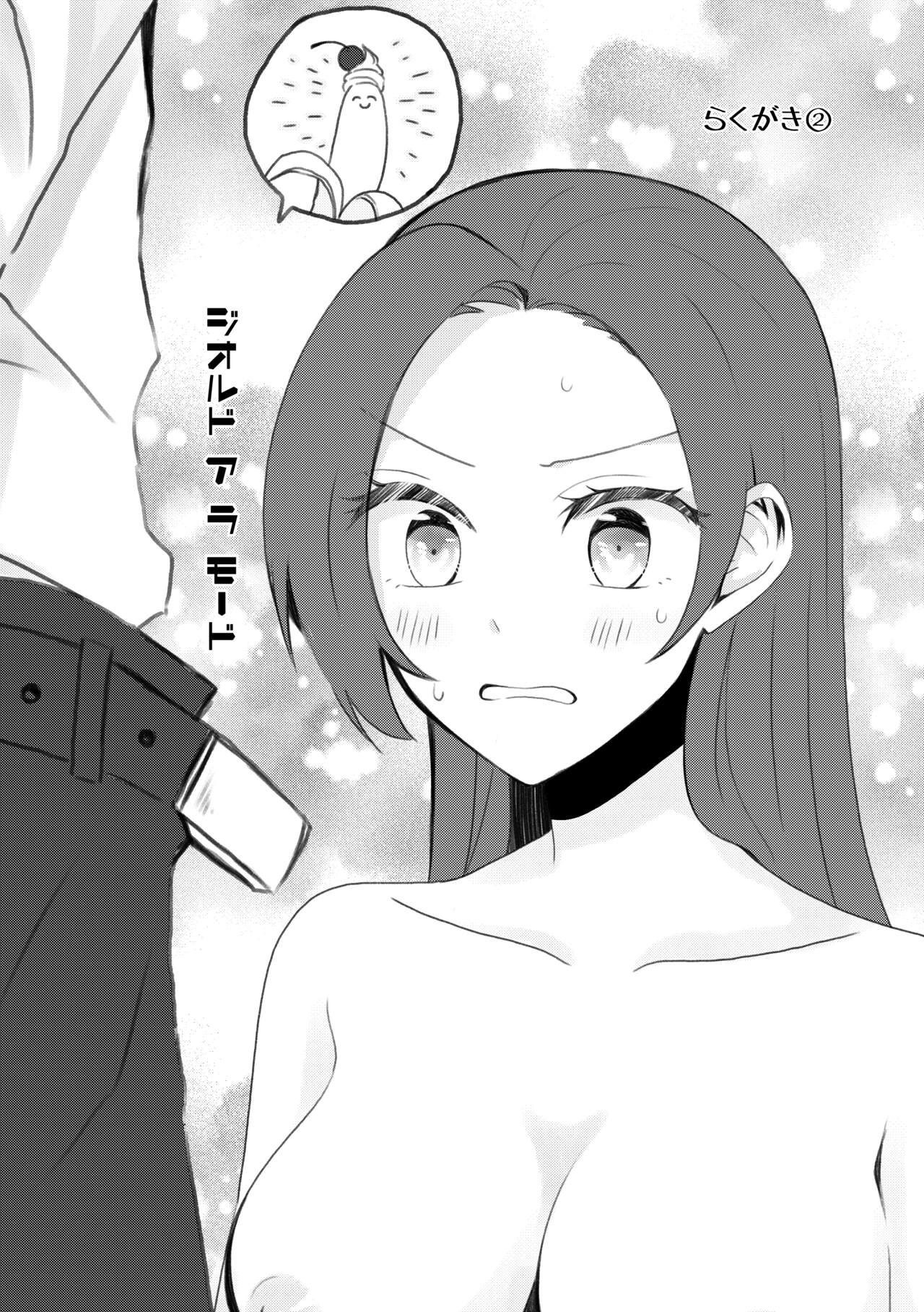 [hertz (Nanako)] Kindan no Kajitsu ga Boku wa Hoshii (Otome Game no Hametsu Flag shika Nai Akuyaku Reijou ni Tensei shiteshimatta...) [Digital] 图片编号 63