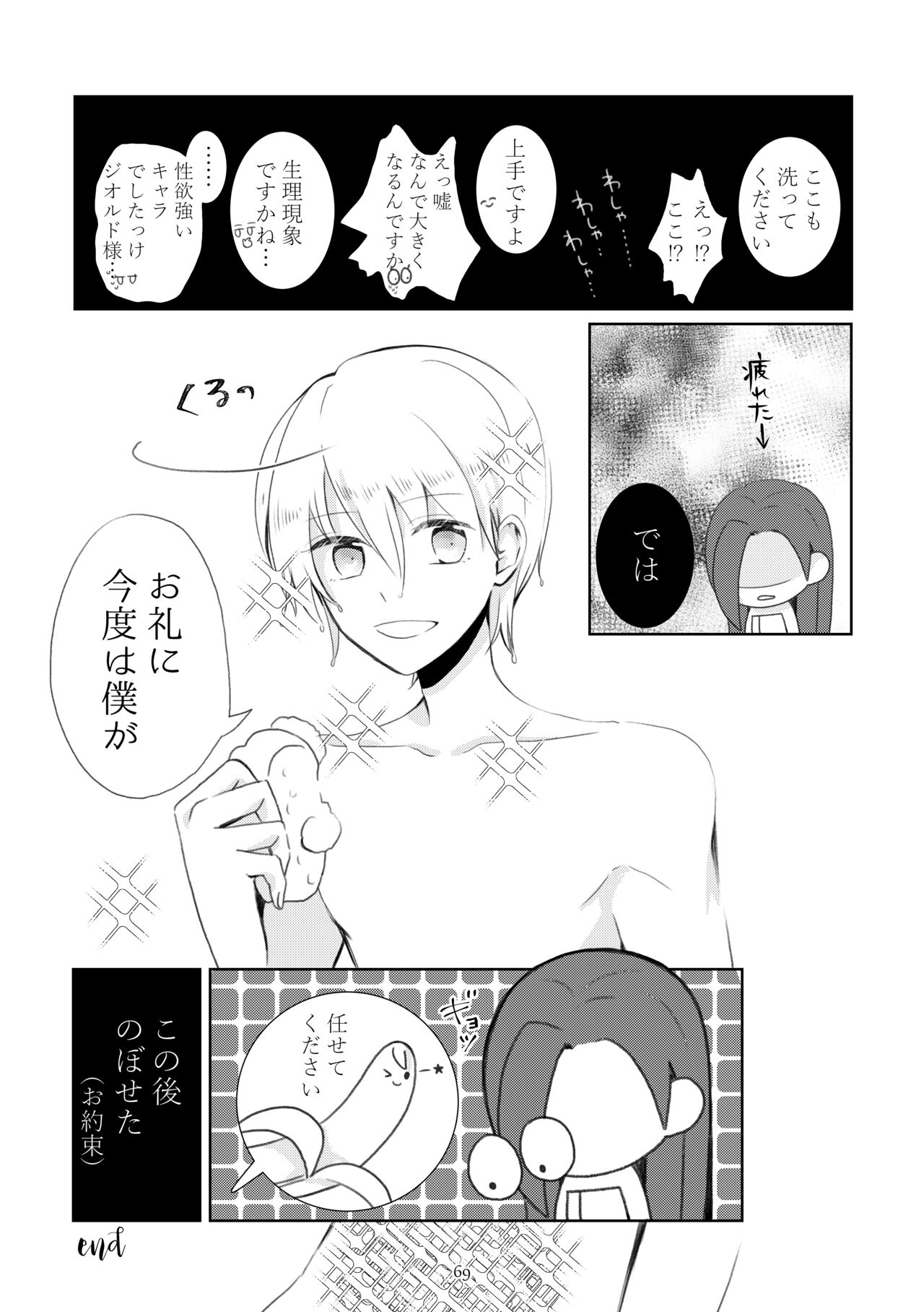 [hertz (Nanako)] Kindan no Kajitsu ga Boku wa Hoshii (Otome Game no Hametsu Flag shika Nai Akuyaku Reijou ni Tensei shiteshimatta...) [Digital] 图片编号 66