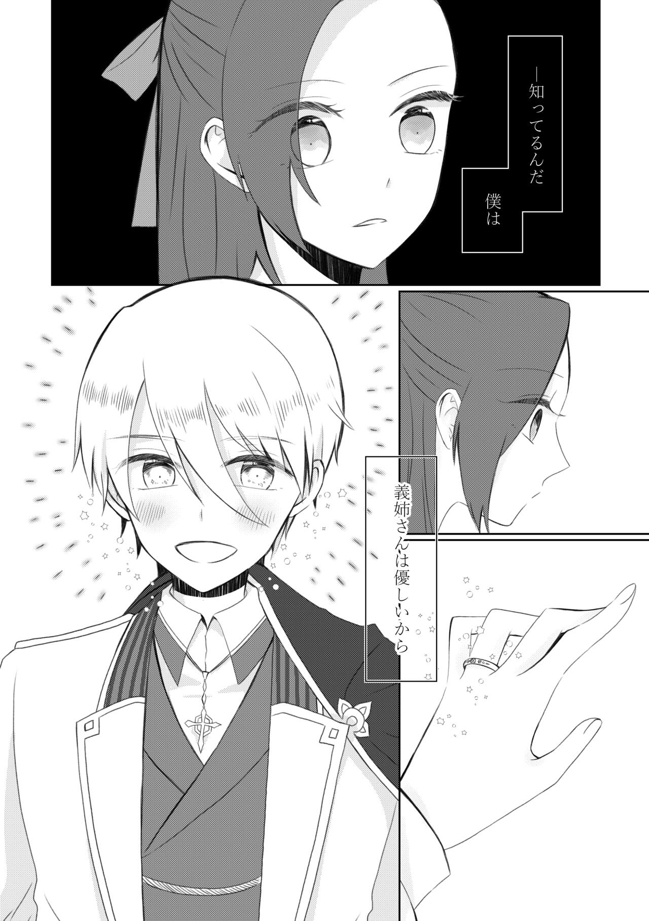 [hertz (Nanako)] Kindan no Kajitsu ga Boku wa Hoshii (Otome Game no Hametsu Flag shika Nai Akuyaku Reijou ni Tensei shiteshimatta...) [Digital] 图片编号 71