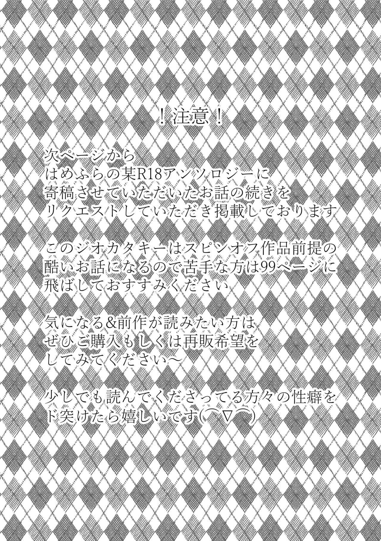 [hertz (Nanako)] Kindan no Kajitsu ga Boku wa Hoshii (Otome Game no Hametsu Flag shika Nai Akuyaku Reijou ni Tensei shiteshimatta...) [Digital] 图片编号 77