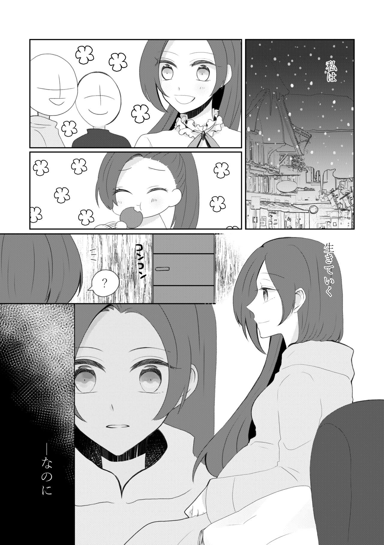 [hertz (Nanako)] Kindan no Kajitsu ga Boku wa Hoshii (Otome Game no Hametsu Flag shika Nai Akuyaku Reijou ni Tensei shiteshimatta...) [Digital] 图片编号 81