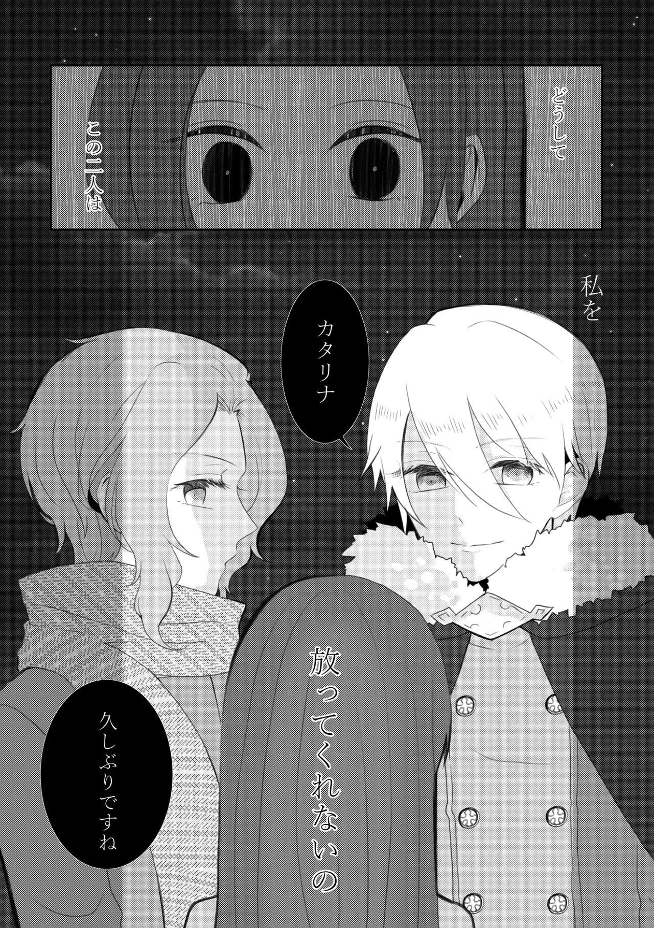 [hertz (Nanako)] Kindan no Kajitsu ga Boku wa Hoshii (Otome Game no Hametsu Flag shika Nai Akuyaku Reijou ni Tensei shiteshimatta...) [Digital] 图片编号 82