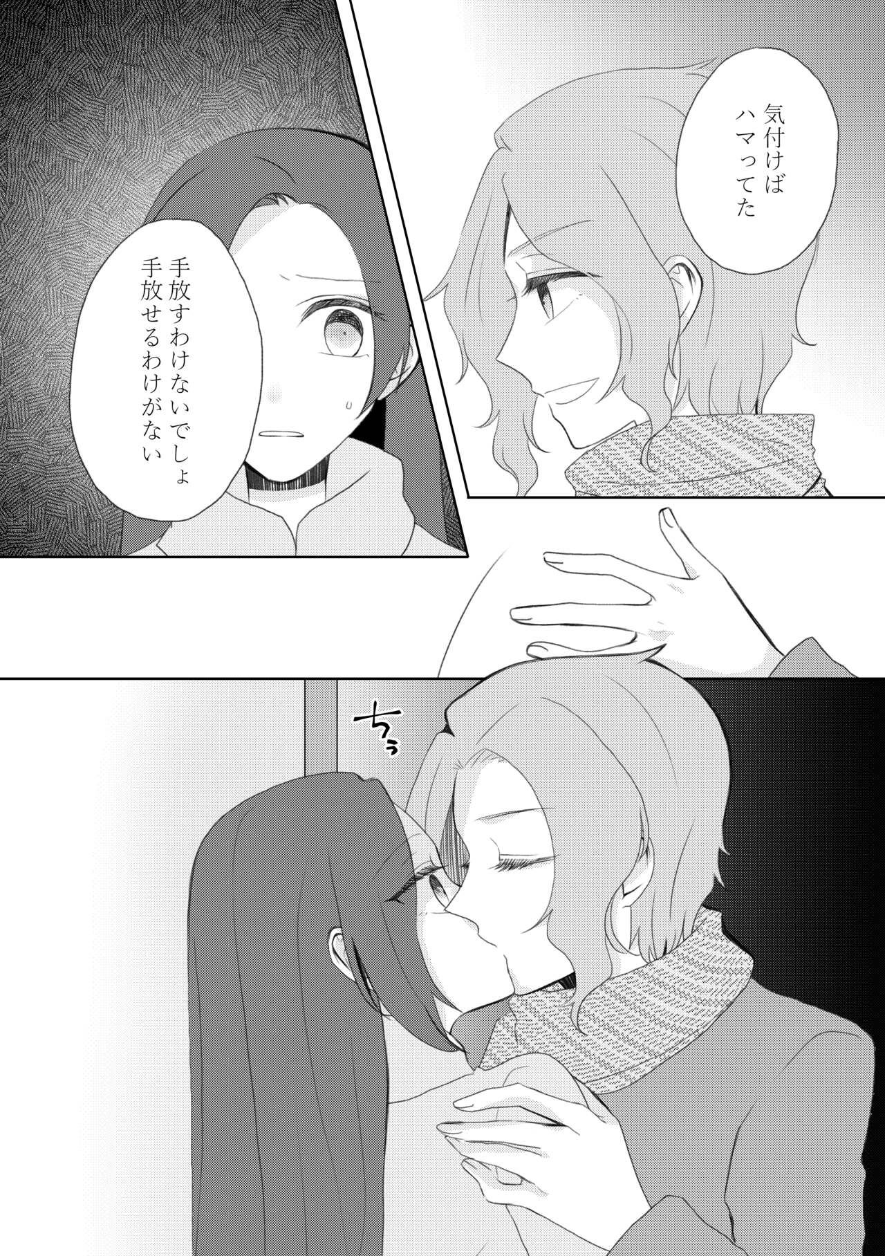 [hertz (Nanako)] Kindan no Kajitsu ga Boku wa Hoshii (Otome Game no Hametsu Flag shika Nai Akuyaku Reijou ni Tensei shiteshimatta...) [Digital] 图片编号 88