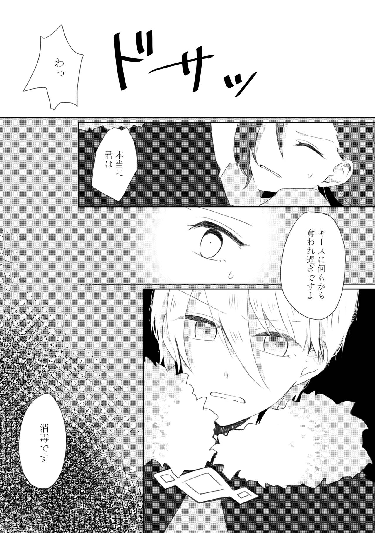 [hertz (Nanako)] Kindan no Kajitsu ga Boku wa Hoshii (Otome Game no Hametsu Flag shika Nai Akuyaku Reijou ni Tensei shiteshimatta...) [Digital] 图片编号 91