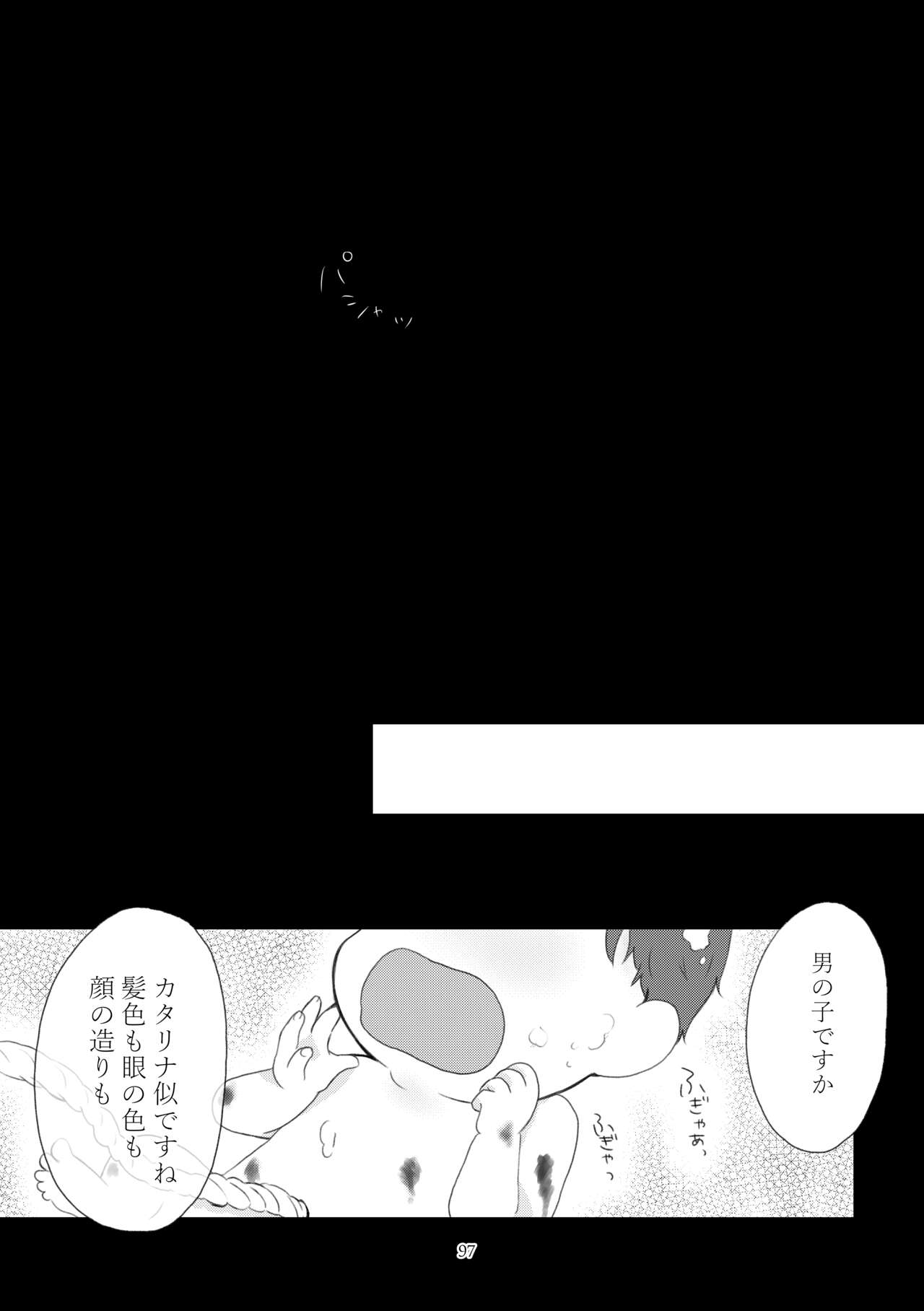 [hertz (Nanako)] Kindan no Kajitsu ga Boku wa Hoshii (Otome Game no Hametsu Flag shika Nai Akuyaku Reijou ni Tensei shiteshimatta...) [Digital] 图片编号 94