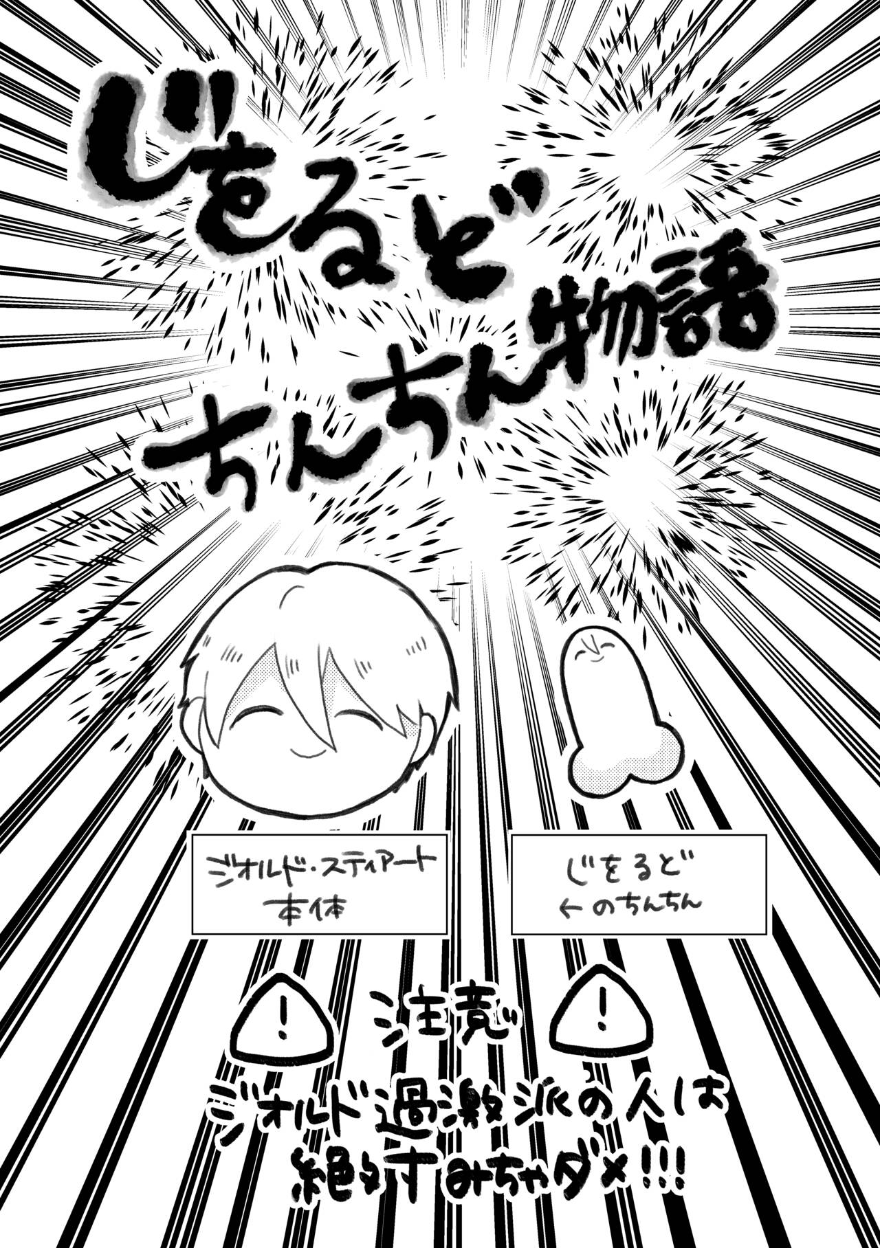 [hertz (Nanako)] Geordo tntn Story (Otome Game no Hametsu Flag shika Nai Akuyaku Reijou ni Tensei shiteshimatta...) [Digital] imagen número 2