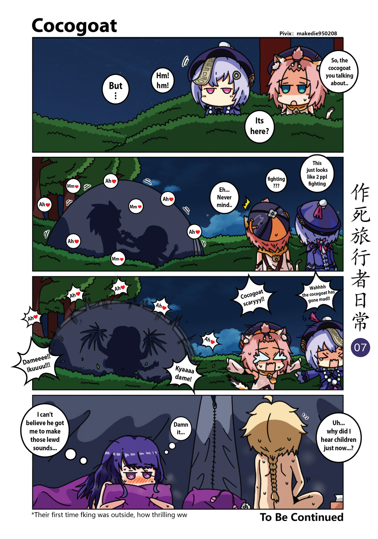 [作死日常] Make Die Traveler Daily Life (Genshin Impact) [English] [Ongoing] 이미지 번호 8