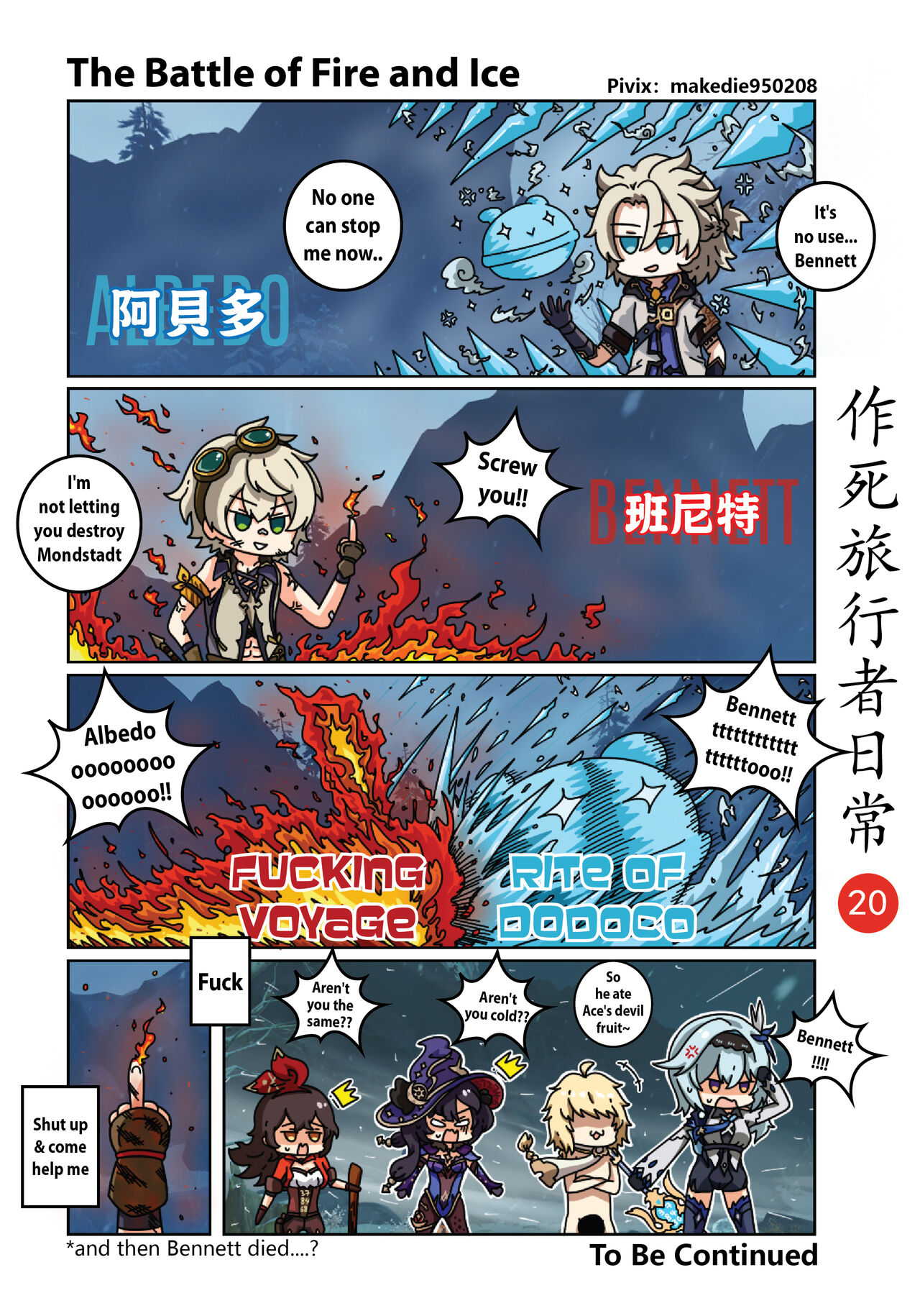 [作死日常] Make Die Traveler Daily Life (Genshin Impact) [English] [Ongoing] 이미지 번호 21