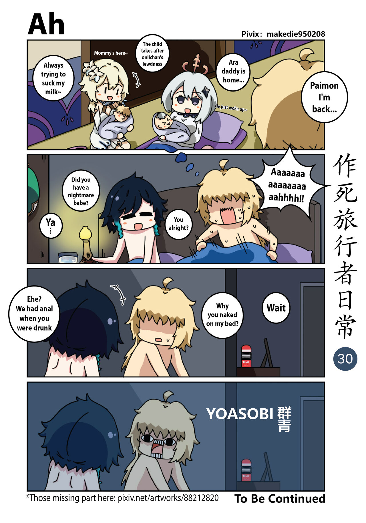 [作死日常] Make Die Traveler Daily Life (Genshin Impact) [English] [Ongoing] 이미지 번호 31