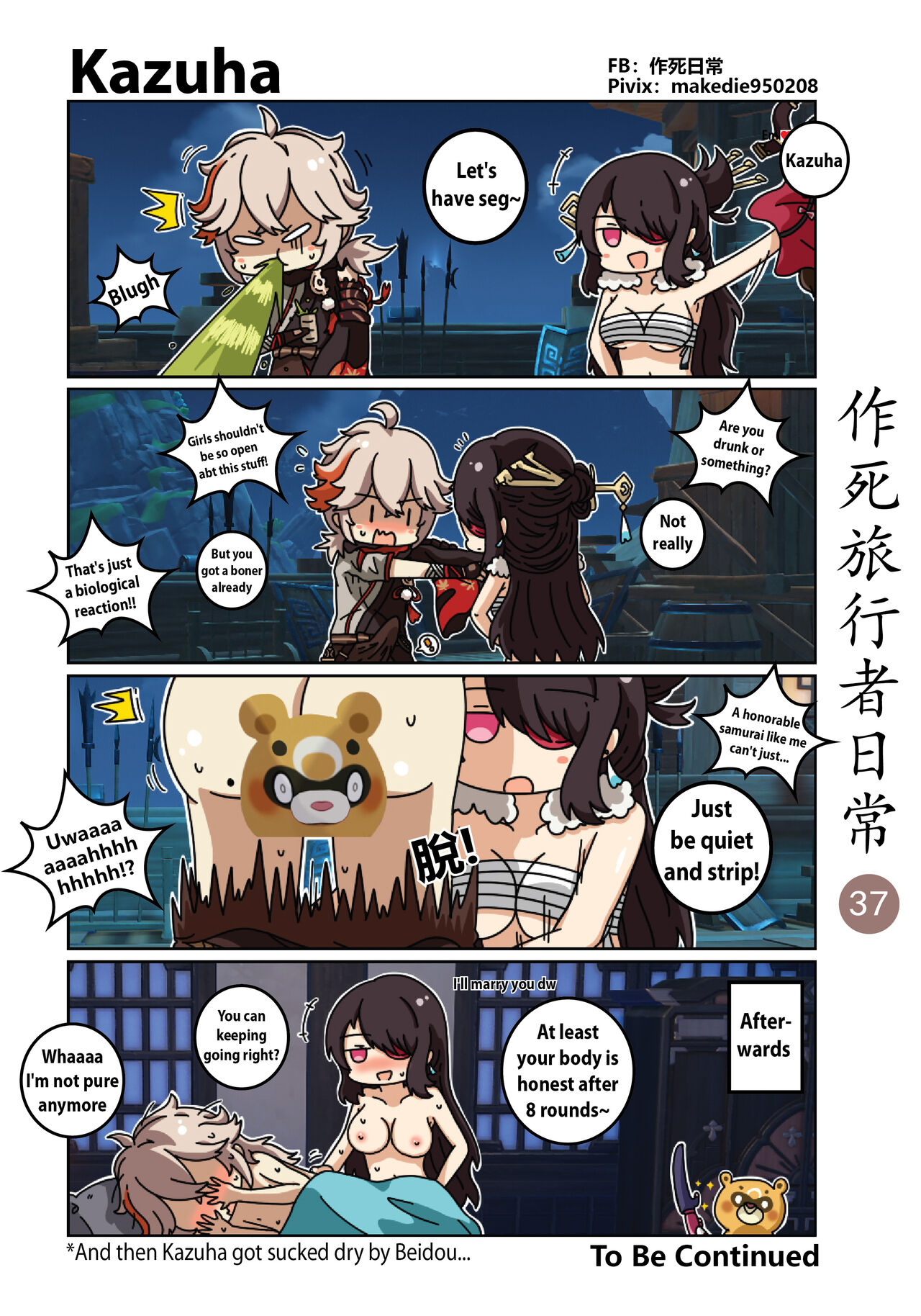 [作死日常] Make Die Traveler Daily Life (Genshin Impact) [English] [Ongoing] 이미지 번호 38