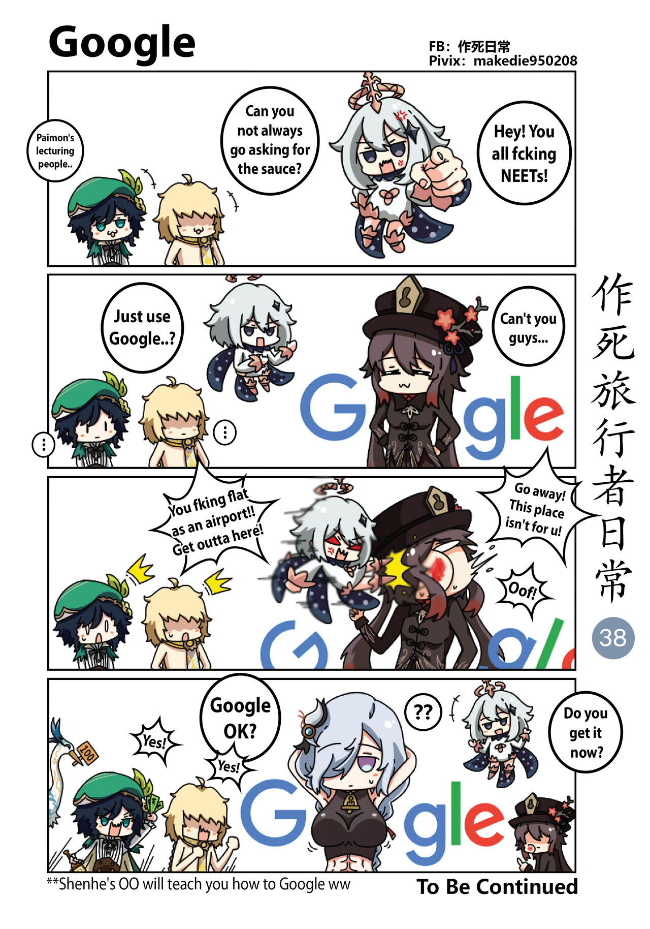 [作死日常] Make Die Traveler Daily Life (Genshin Impact) [English] [Ongoing] 이미지 번호 39