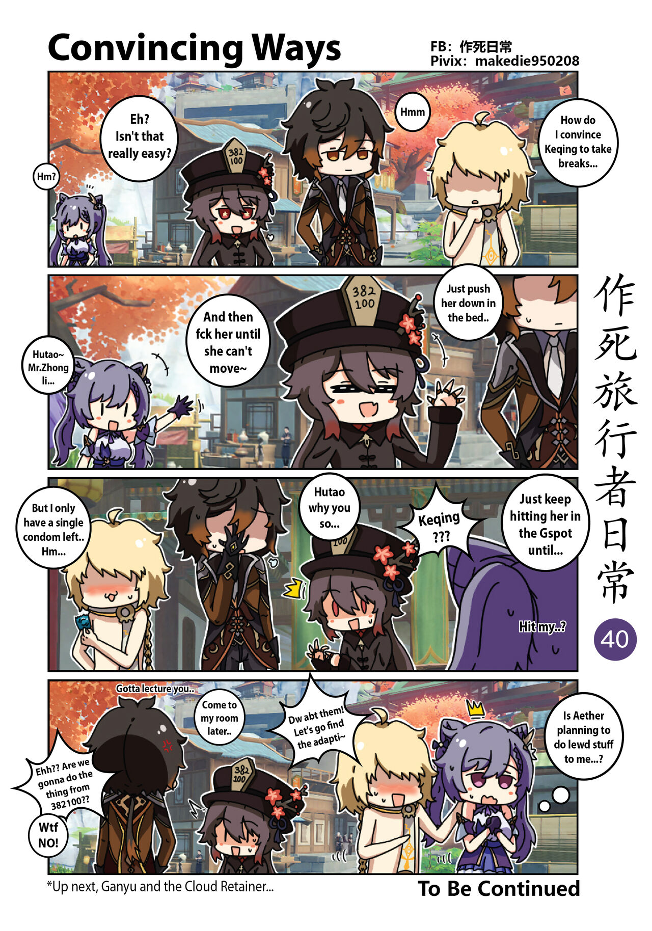 [作死日常] Make Die Traveler Daily Life (Genshin Impact) [English] [Ongoing] 이미지 번호 41