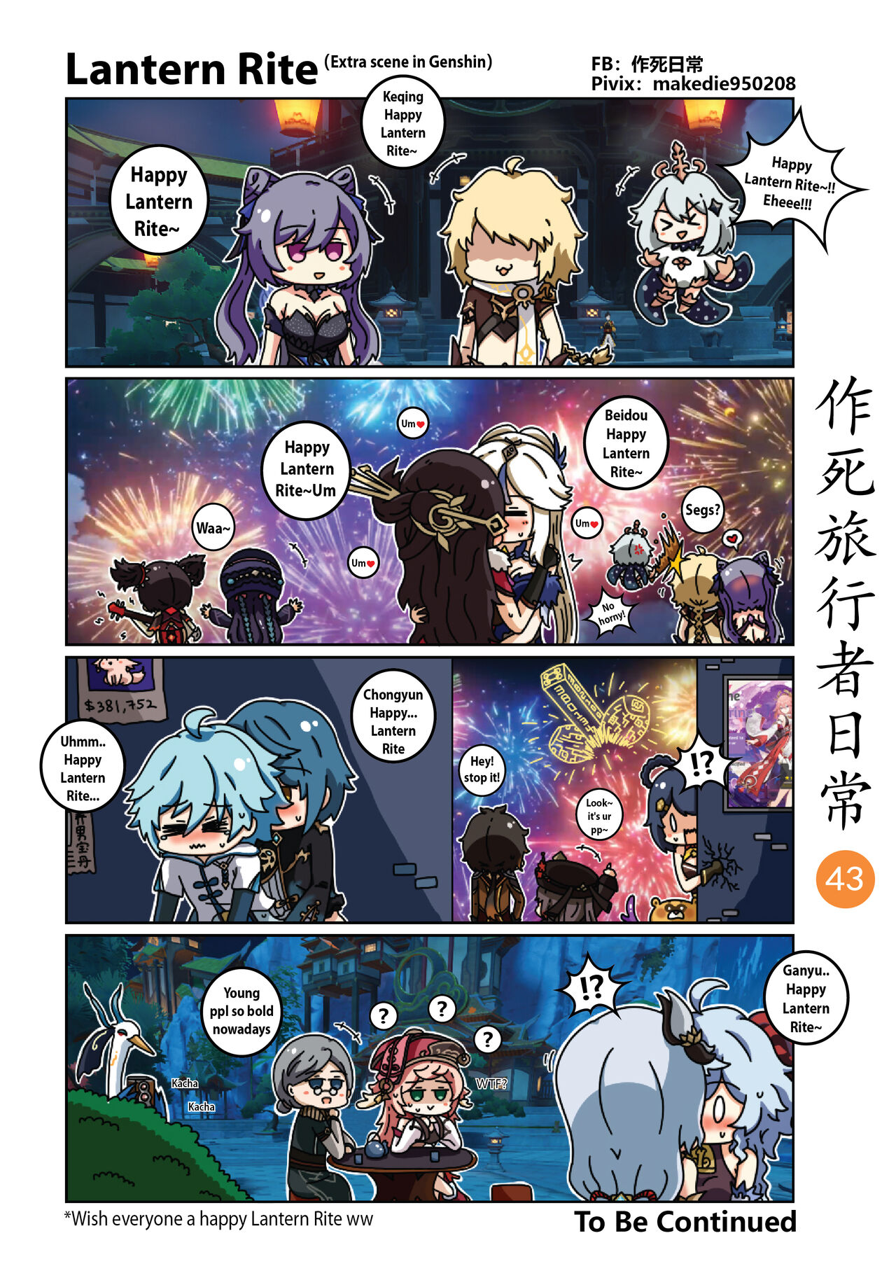 [作死日常] Make Die Traveler Daily Life (Genshin Impact) [English] [Ongoing] 이미지 번호 44