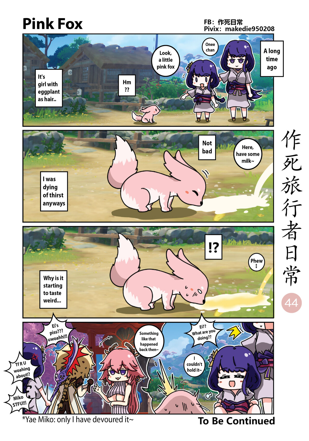 [作死日常] Make Die Traveler Daily Life (Genshin Impact) [English] [Ongoing] 이미지 번호 45