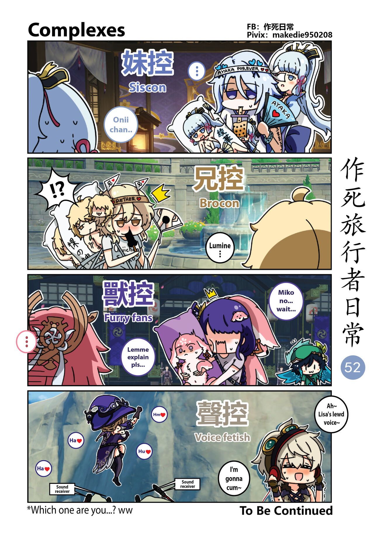 [作死日常] Make Die Traveler Daily Life (Genshin Impact) [English] [Ongoing] 이미지 번호 53