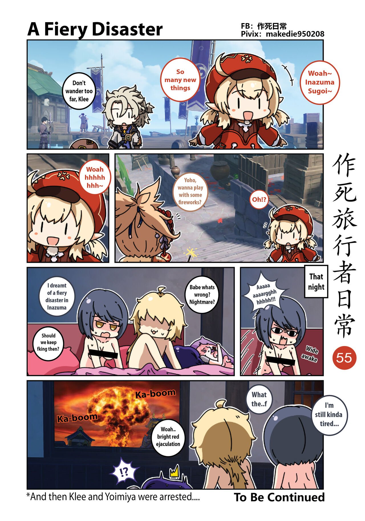 [作死日常] Make Die Traveler Daily Life (Genshin Impact) [English] [Ongoing] 이미지 번호 56