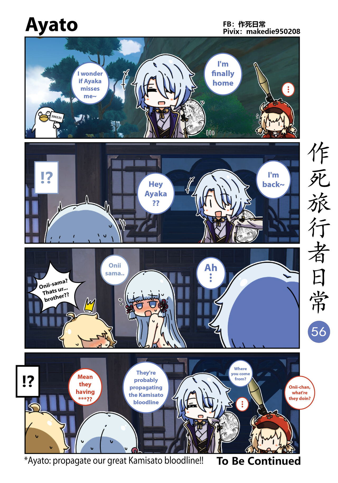 [作死日常] Make Die Traveler Daily Life (Genshin Impact) [English] [Ongoing] 이미지 번호 57