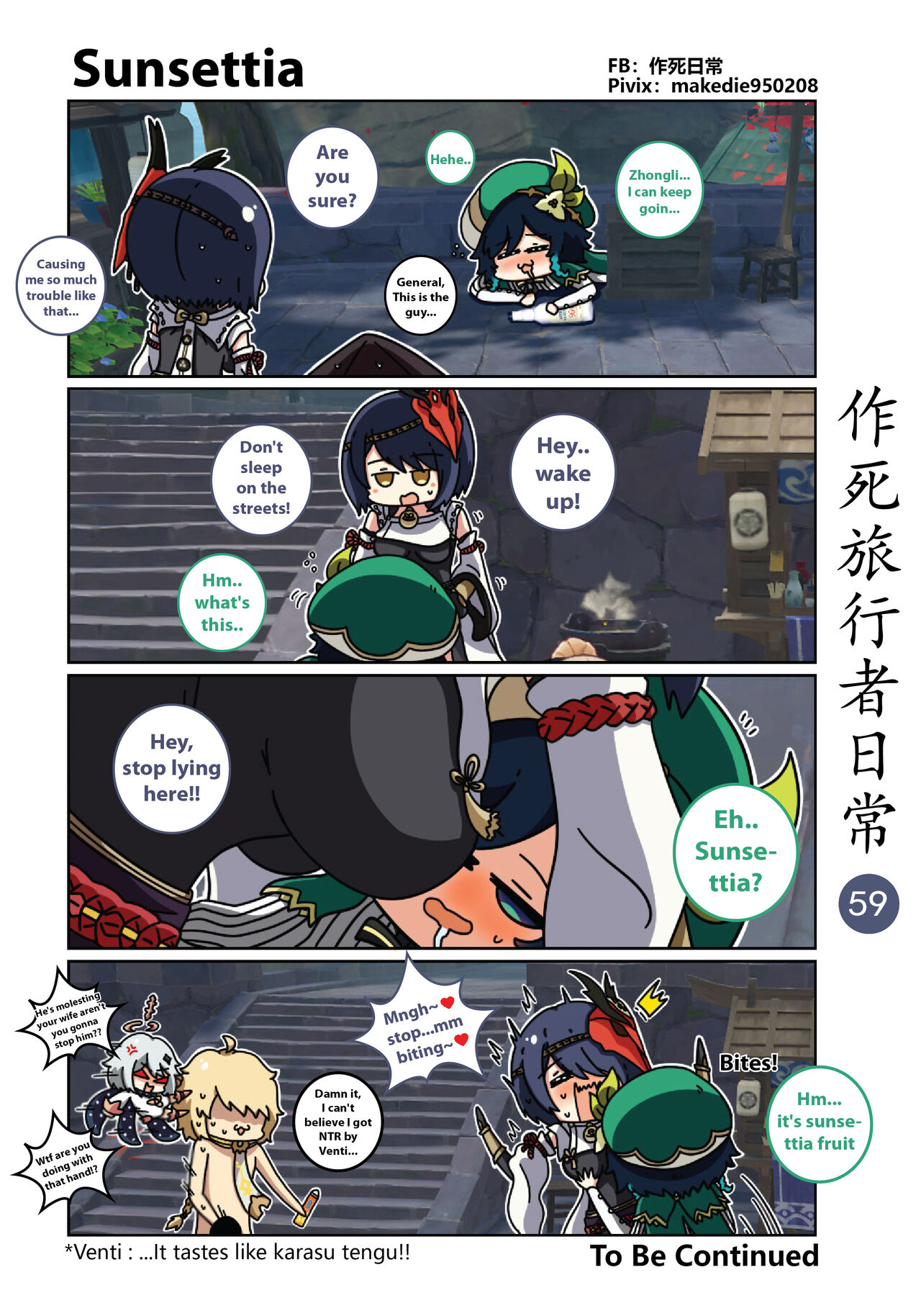 [作死日常] Make Die Traveler Daily Life (Genshin Impact) [English] [Ongoing] 이미지 번호 60