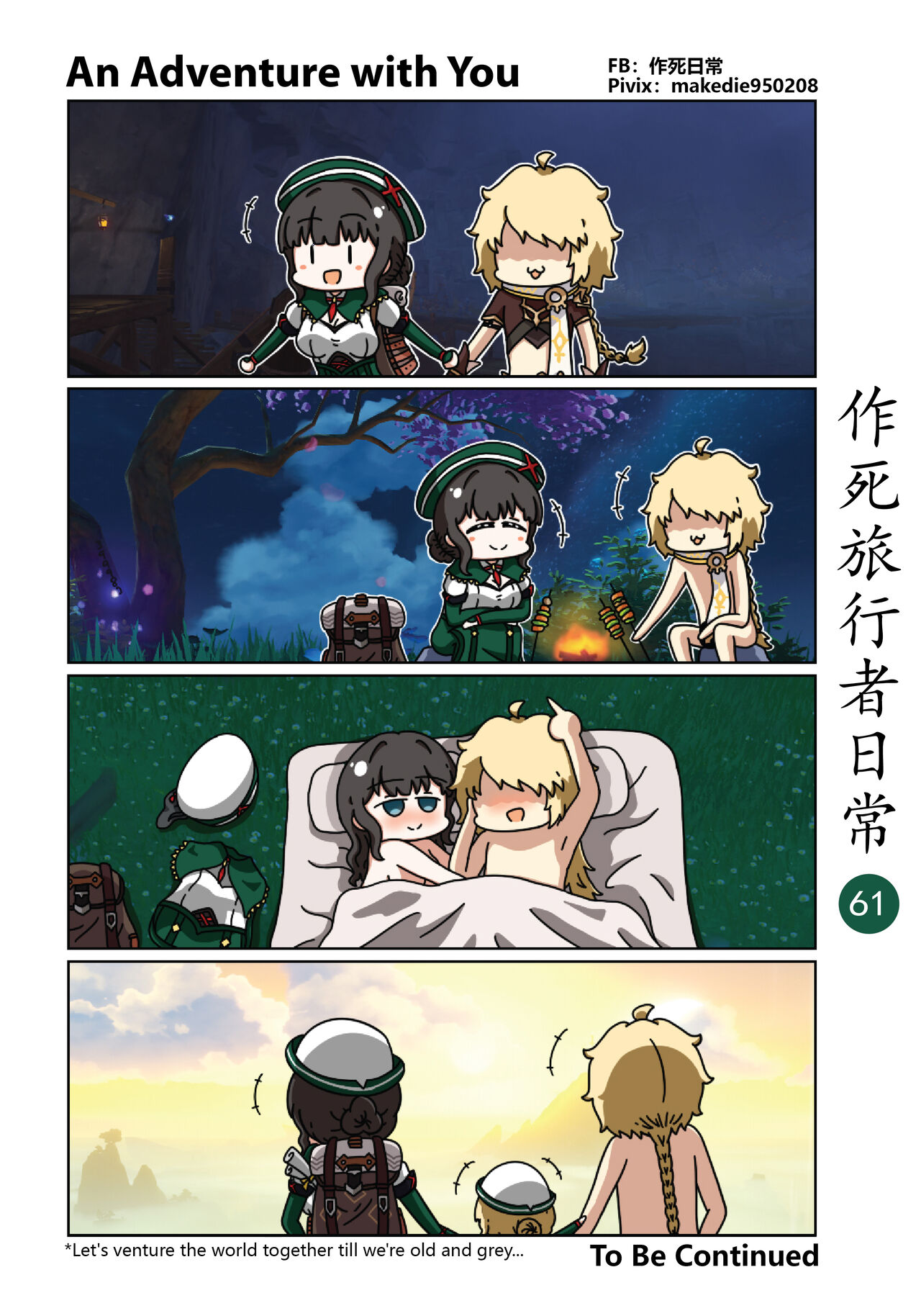 [作死日常] Make Die Traveler Daily Life (Genshin Impact) [English] [Ongoing] 이미지 번호 62