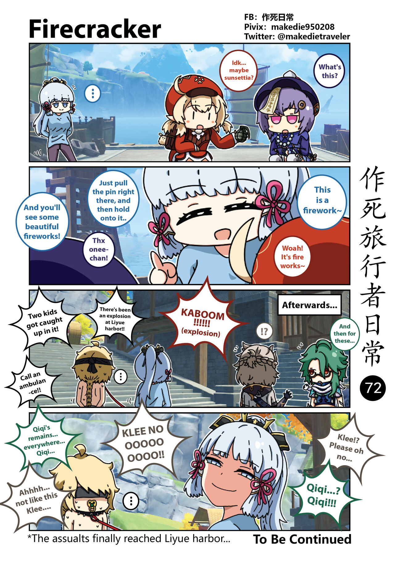 [作死日常] Make Die Traveler Daily Life (Genshin Impact) [English] [Ongoing] 이미지 번호 74