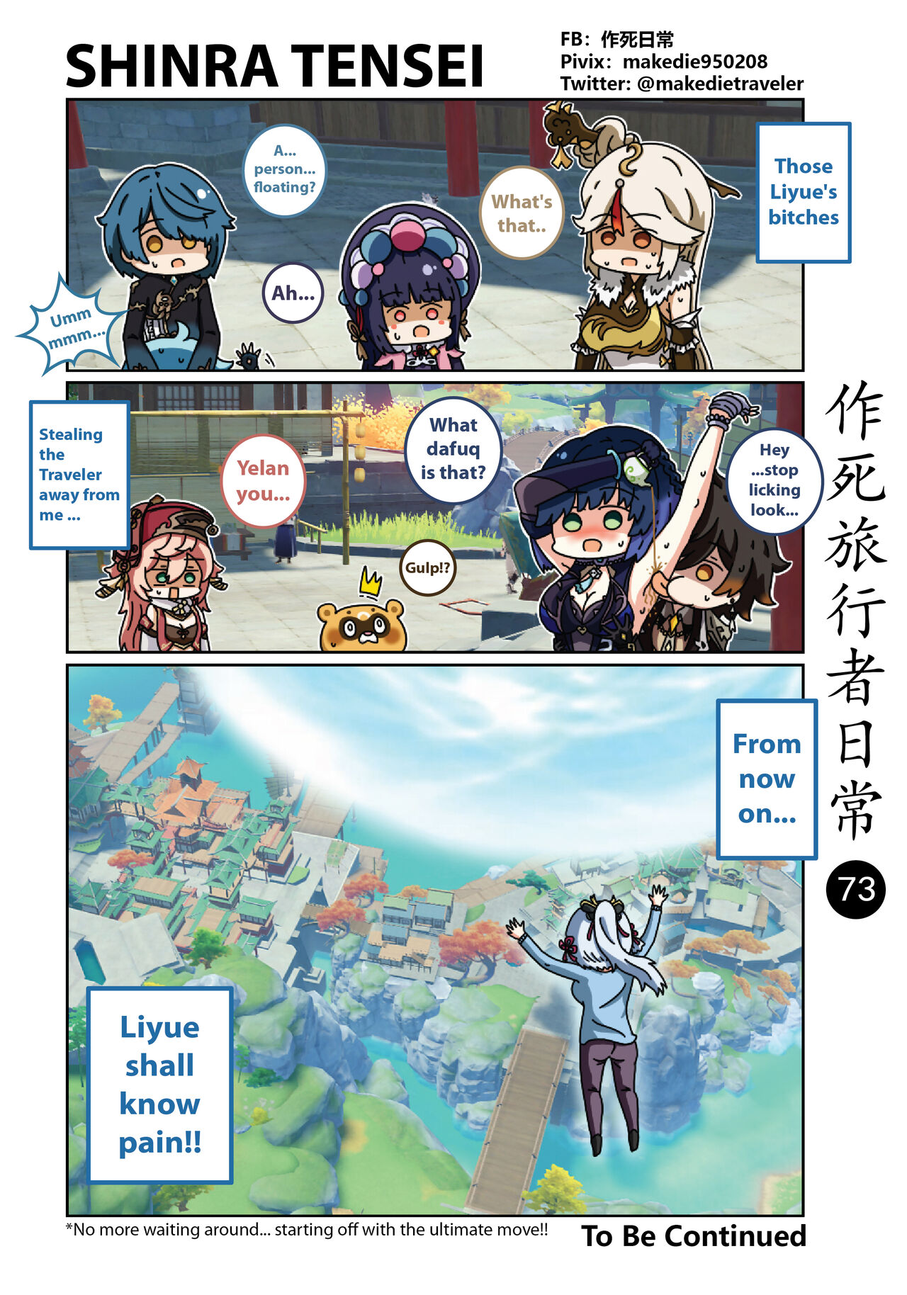 [作死日常] Make Die Traveler Daily Life (Genshin Impact) [English] [Ongoing] 이미지 번호 75