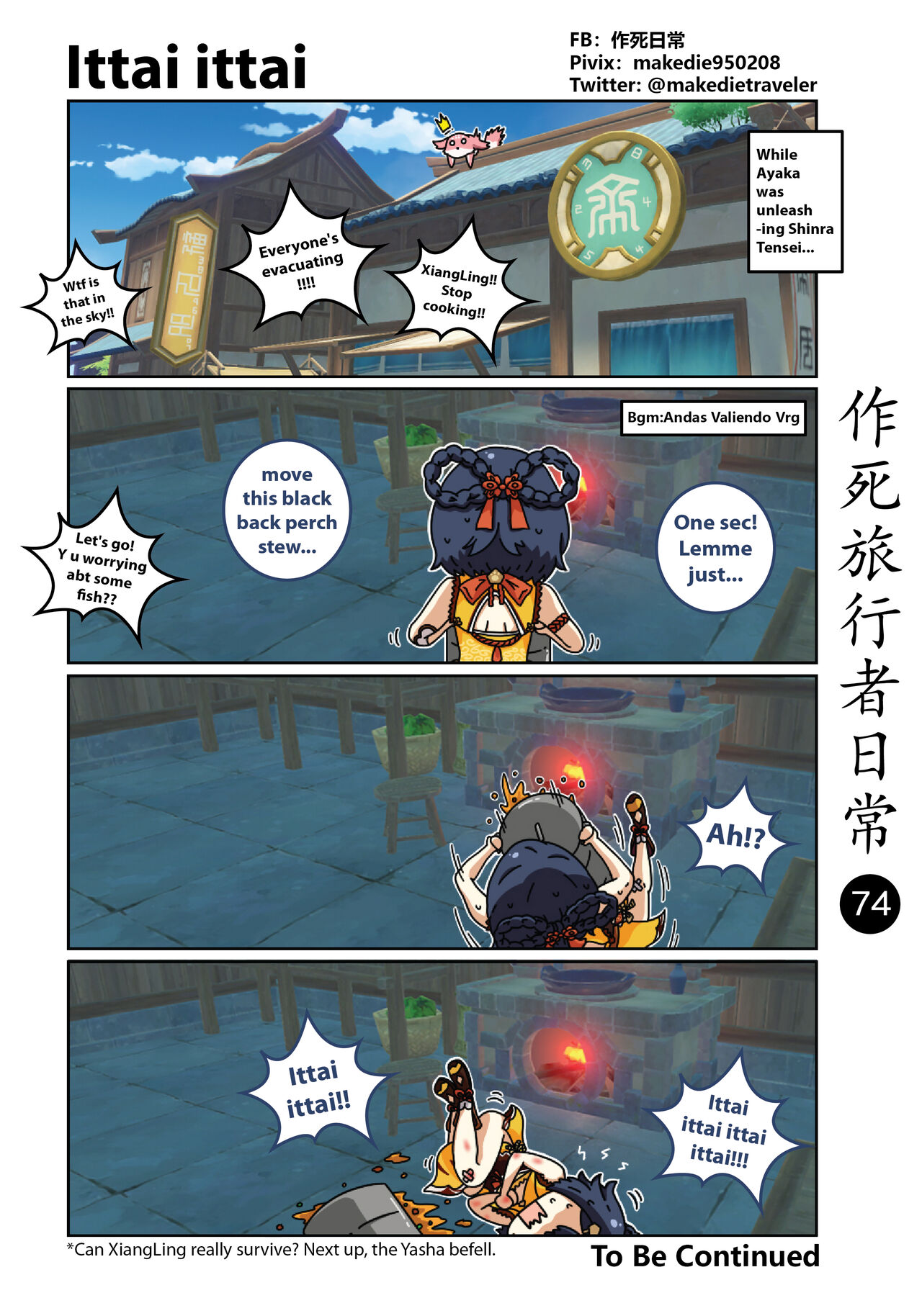 [作死日常] Make Die Traveler Daily Life (Genshin Impact) [English] [Ongoing] 이미지 번호 76