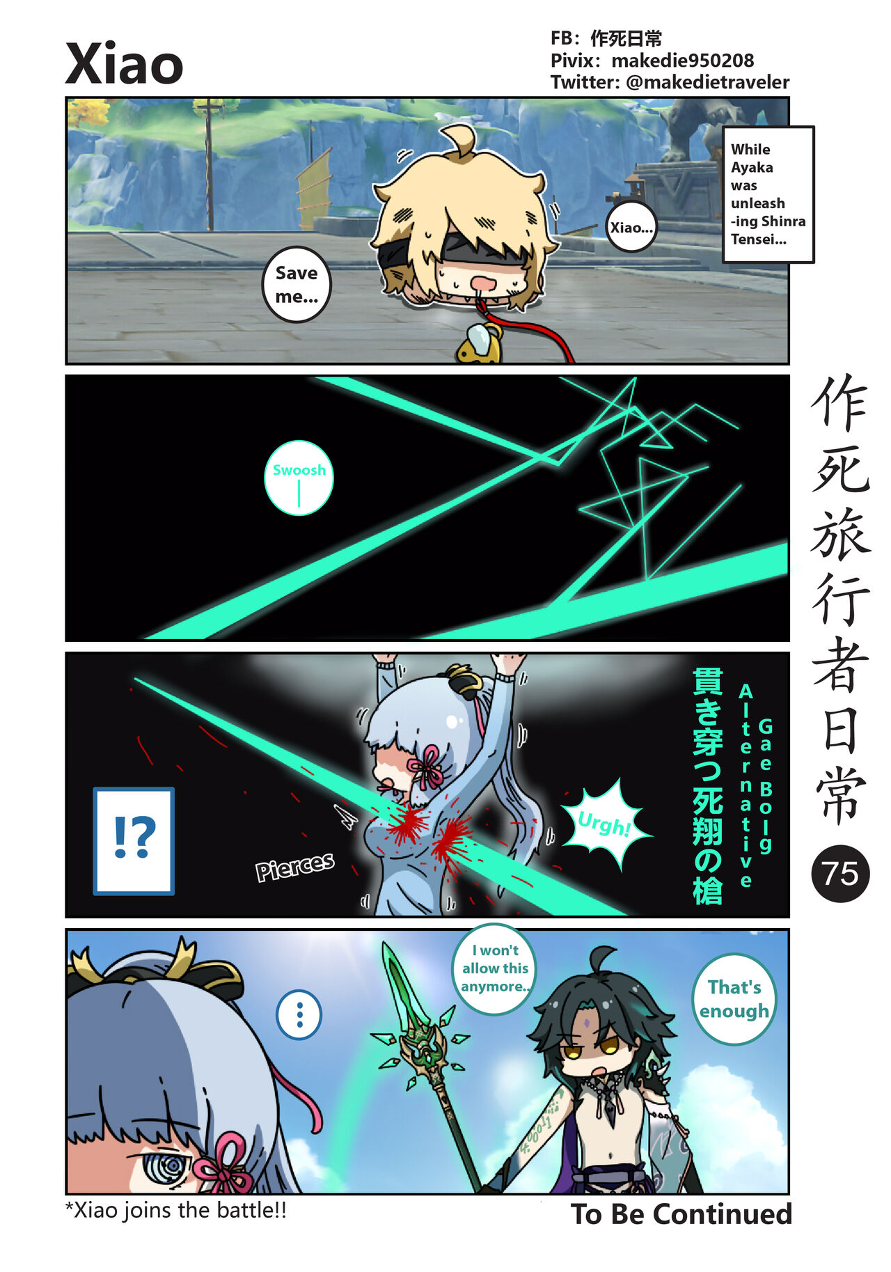 [作死日常] Make Die Traveler Daily Life (Genshin Impact) [English] [Ongoing] 이미지 번호 77