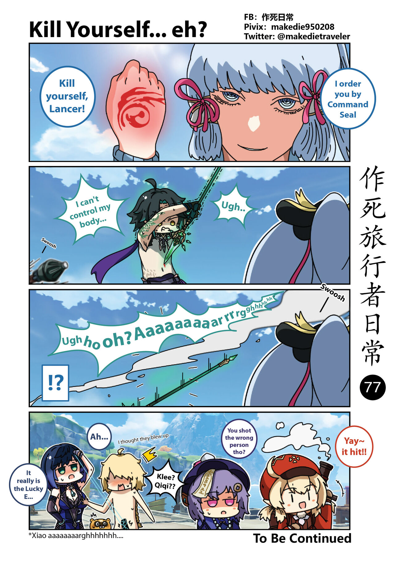 [作死日常] Make Die Traveler Daily Life (Genshin Impact) [English] [Ongoing] 이미지 번호 79