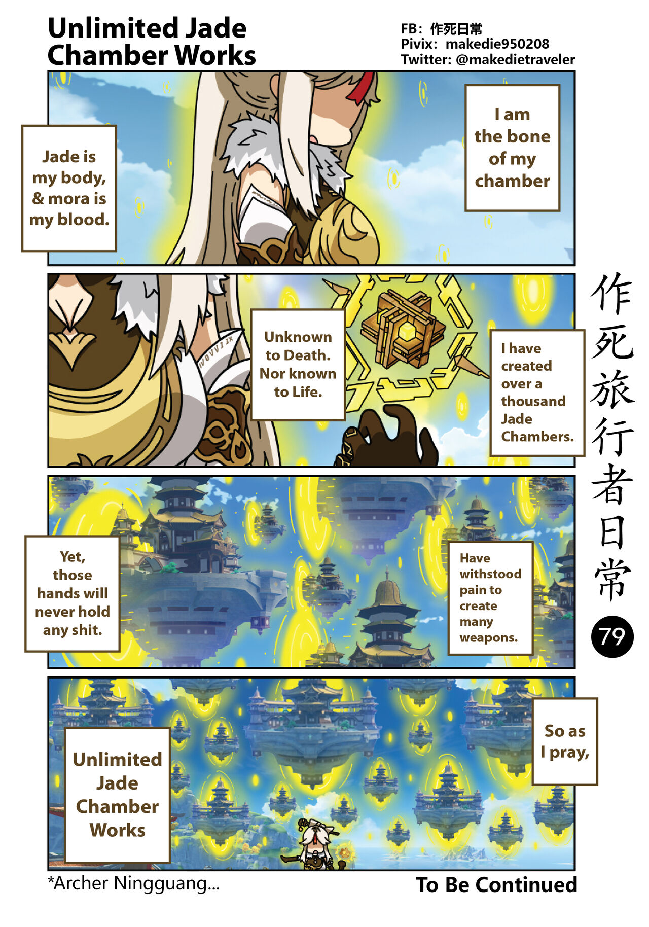 [作死日常] Make Die Traveler Daily Life (Genshin Impact) [English] [Ongoing] 이미지 번호 81