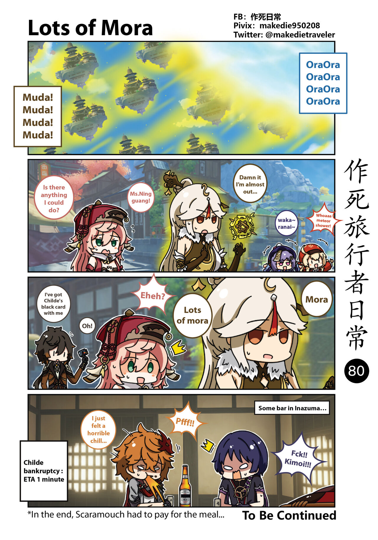 [作死日常] Make Die Traveler Daily Life (Genshin Impact) [English] [Ongoing] 이미지 번호 82